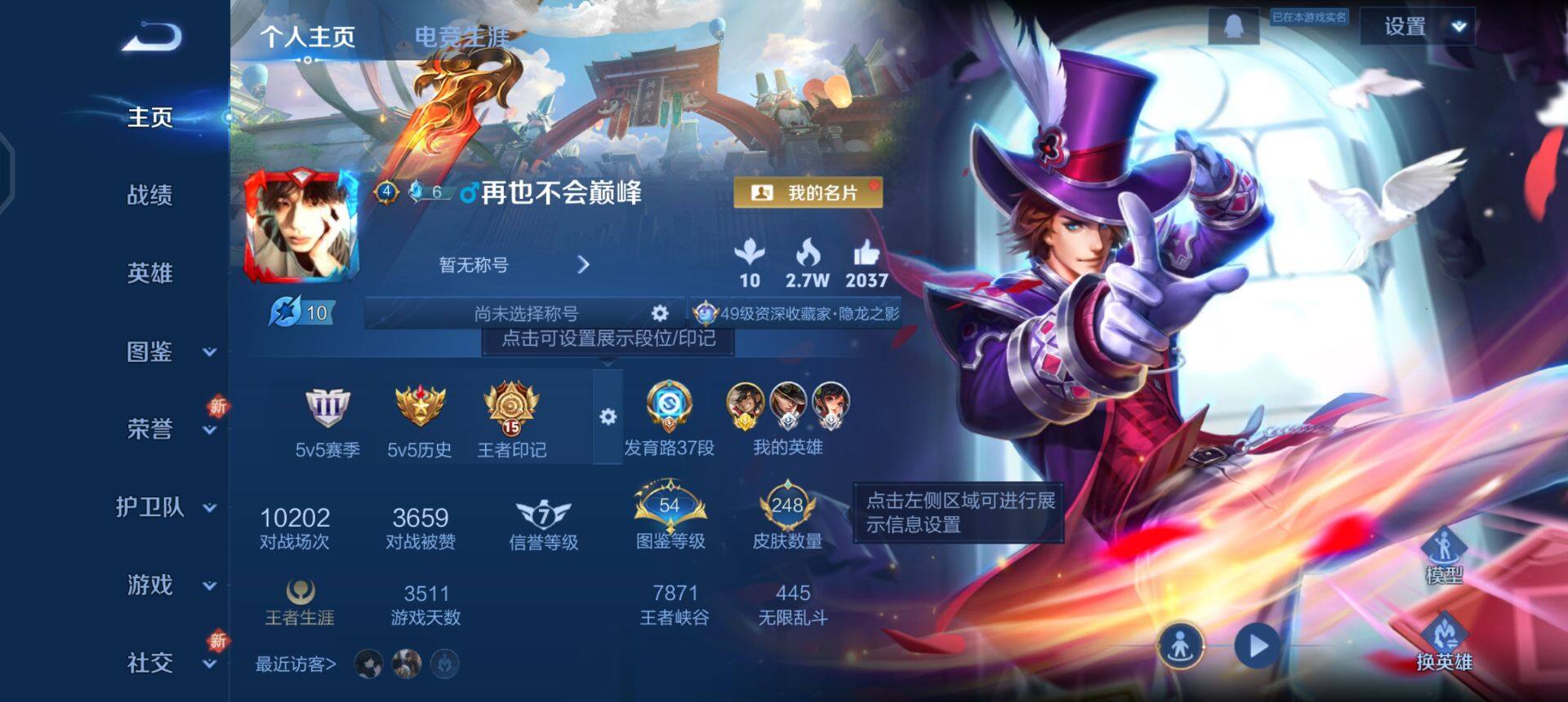 WZQM3371458王者荣耀账号详情图14 WZQM3371458王者荣耀账号详情图14