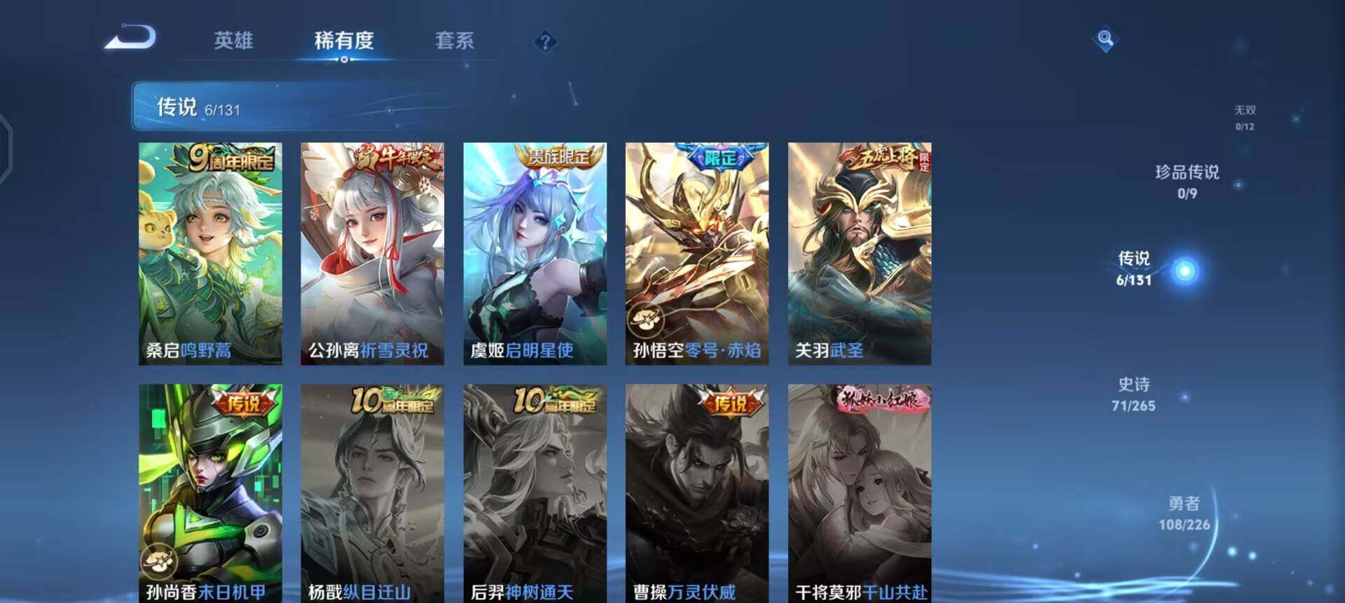 WZQM3371458王者荣耀账号详情图15 WZQM3371458王者荣耀账号详情图15