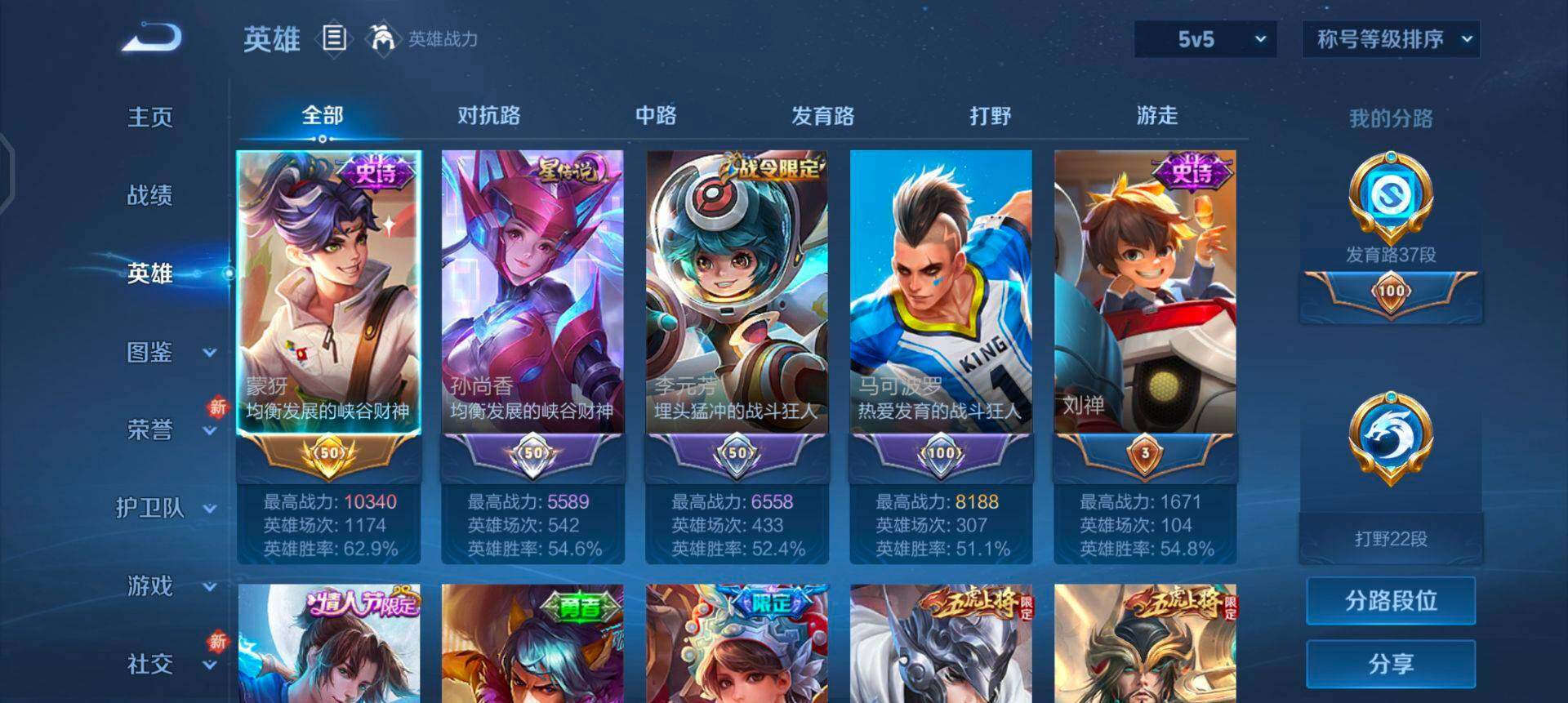 WZQM3371458王者荣耀账号详情图17 WZQM3371458王者荣耀账号详情图17