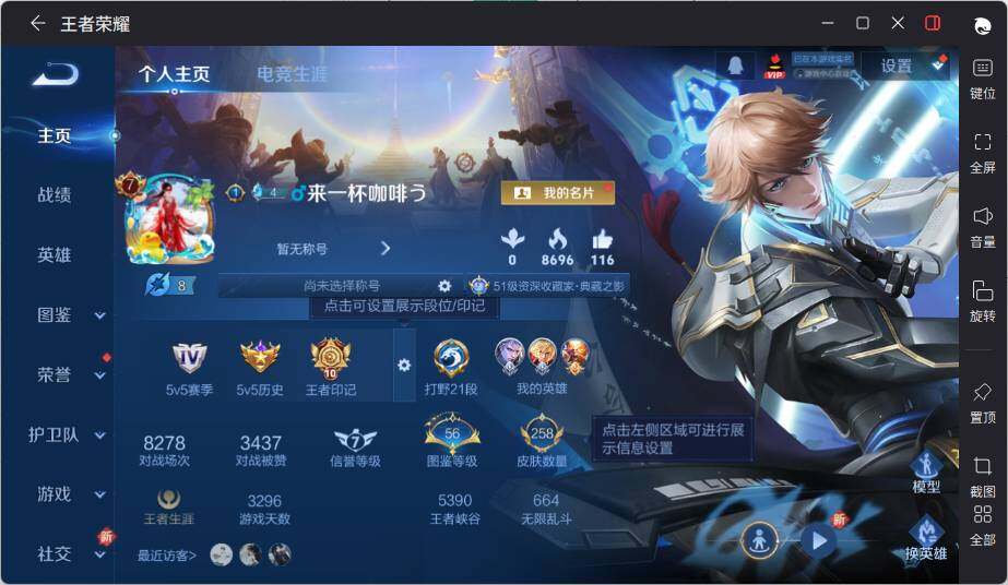 WZLX3370084王者荣耀账号详情图7