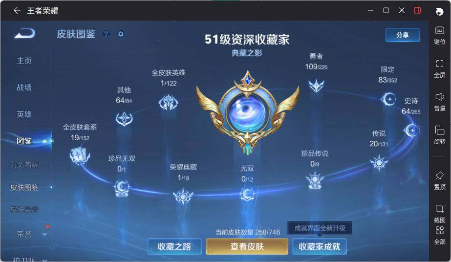 WZLX3370084王者荣耀账号详情图10