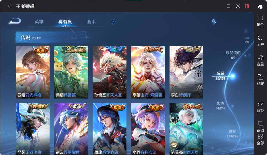 WZLX3370084王者荣耀账号详情图12