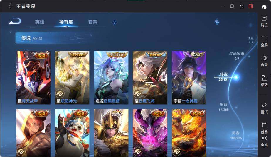 WZLX3370084王者荣耀账号详情图13