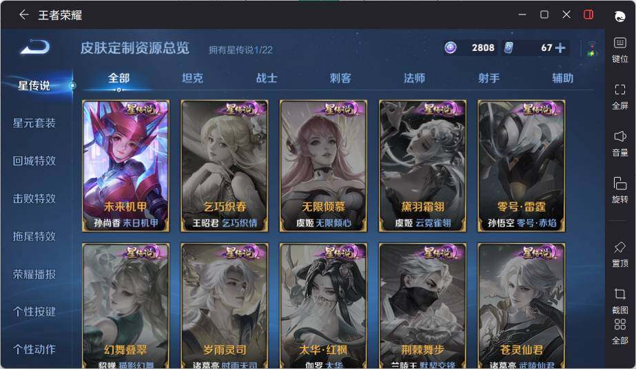 WZLX3370084王者荣耀账号详情图15