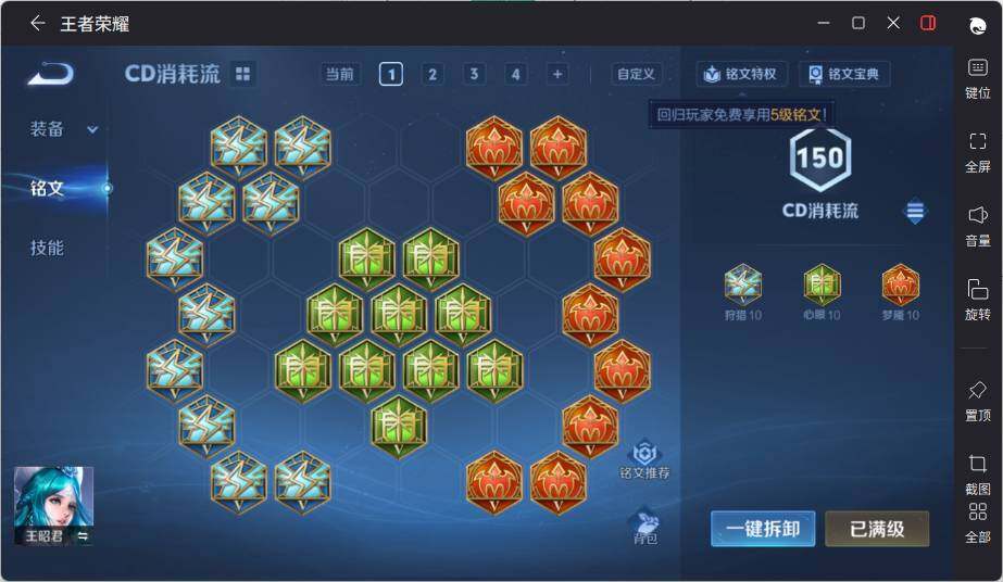 WZLX3370084王者荣耀账号详情图16