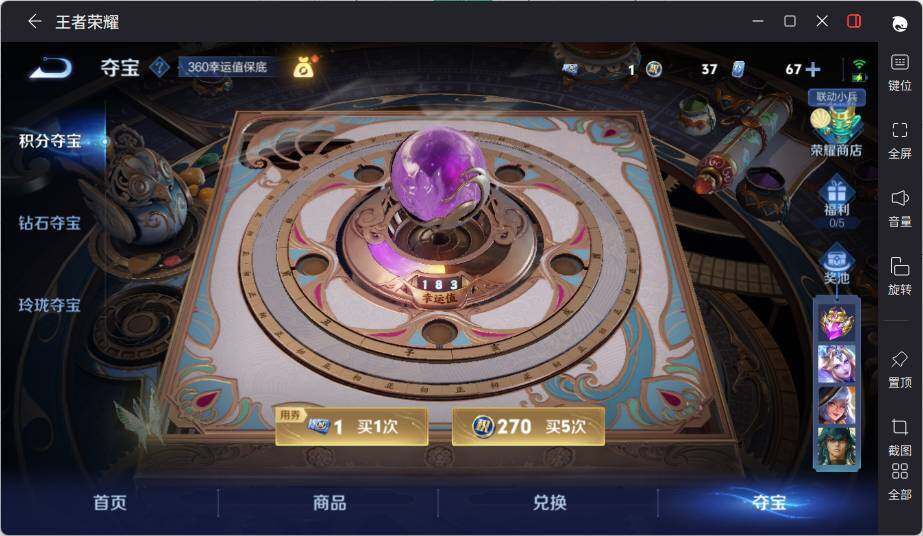 WZLX3370084王者荣耀账号详情图18