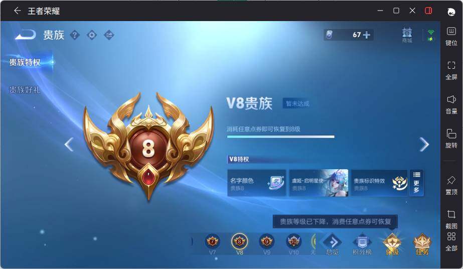 WZLX3370084王者荣耀账号详情图19