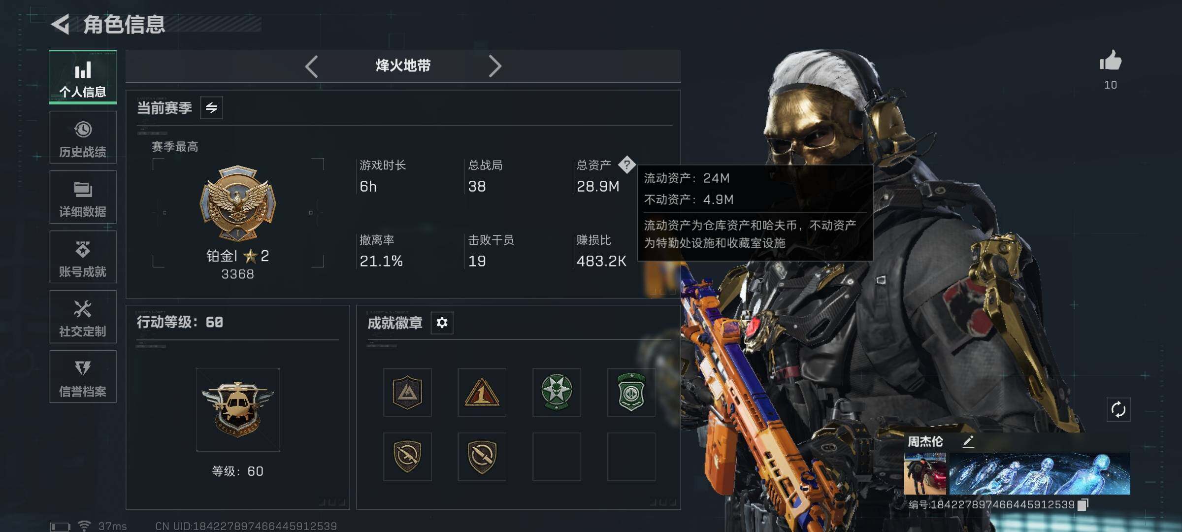 SJZEY361181三角洲行动账号详情图3