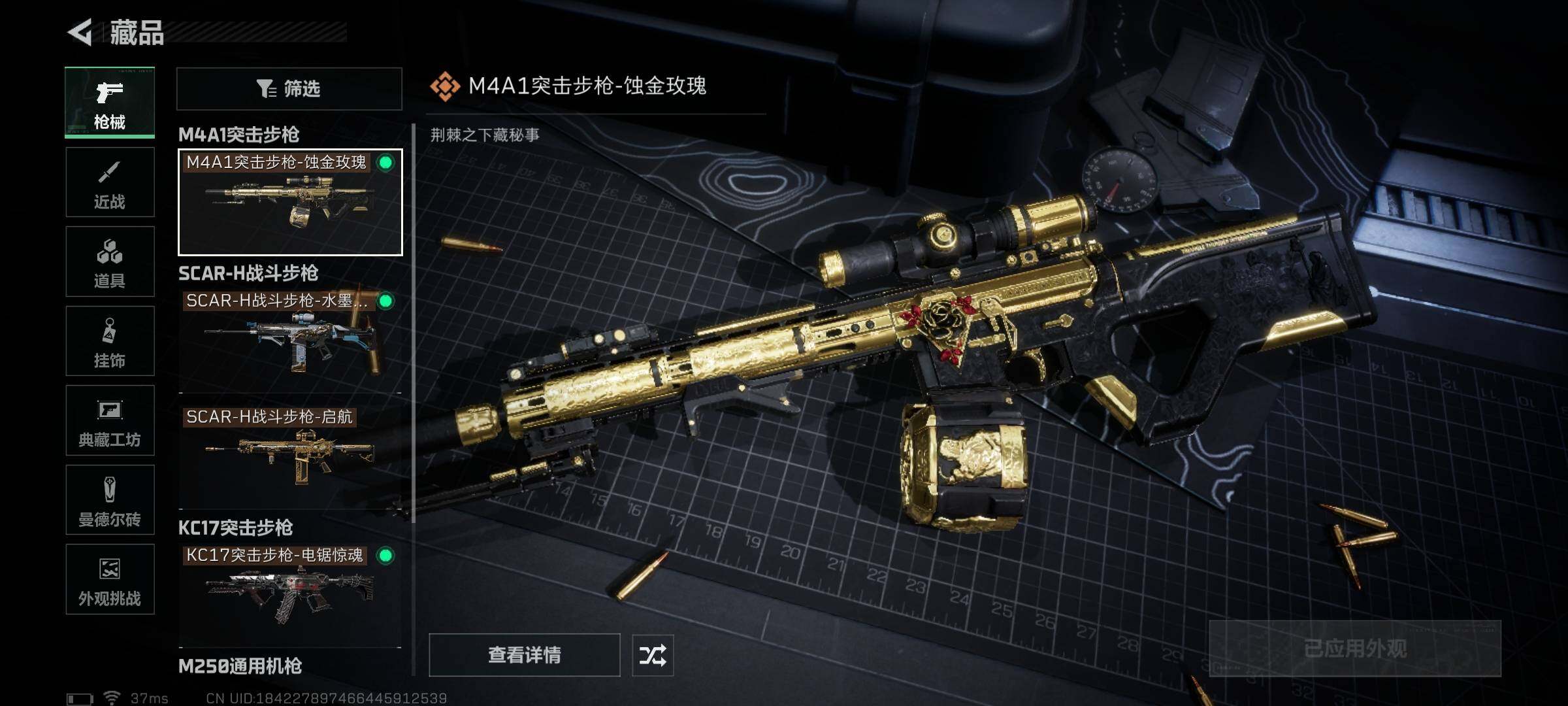 SJZEY361181三角洲行动账号详情图13