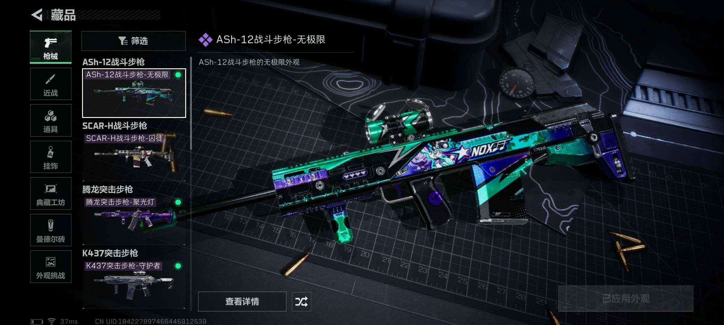 SJZEY361181三角洲行动账号详情图15