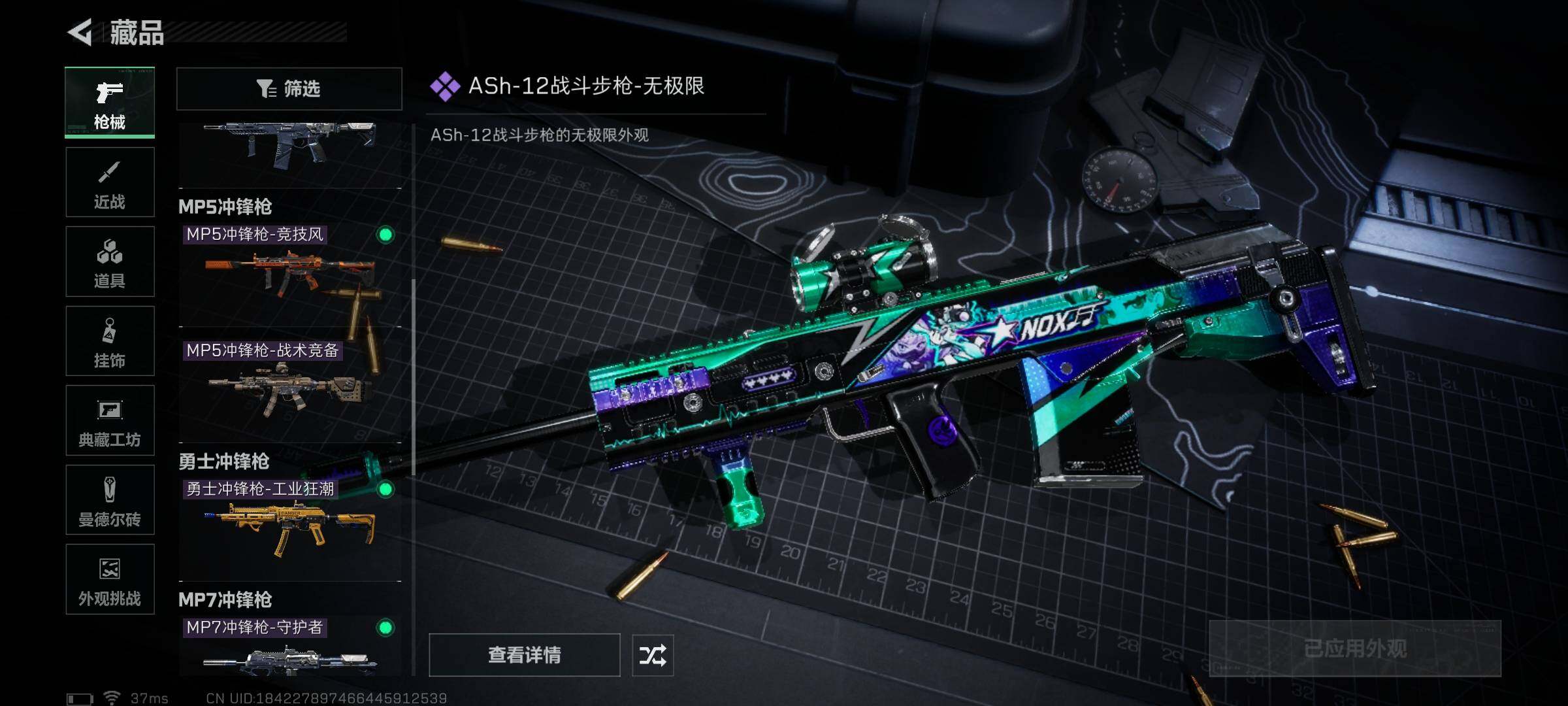 SJZEY361181三角洲行动账号详情图16