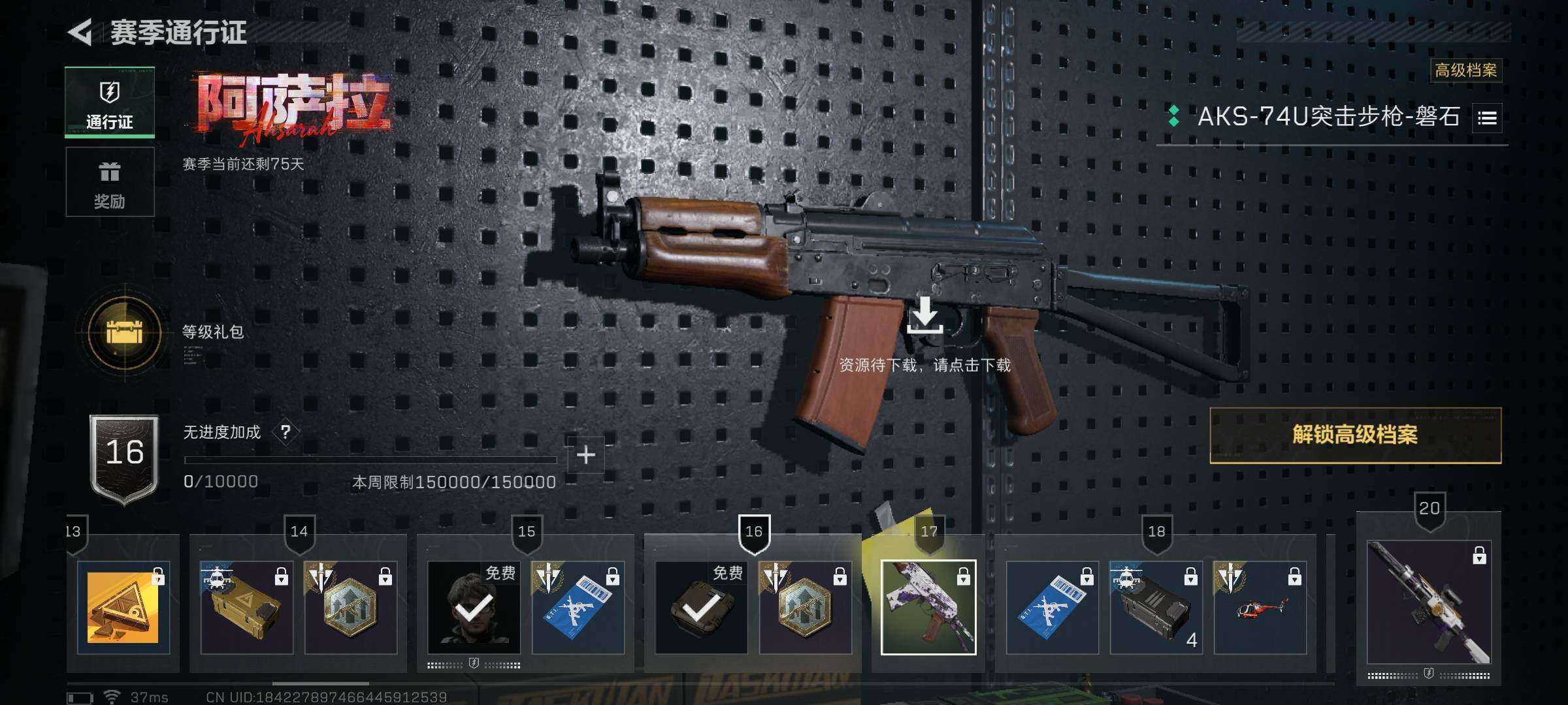 SJZEY361181三角洲行动账号详情图8