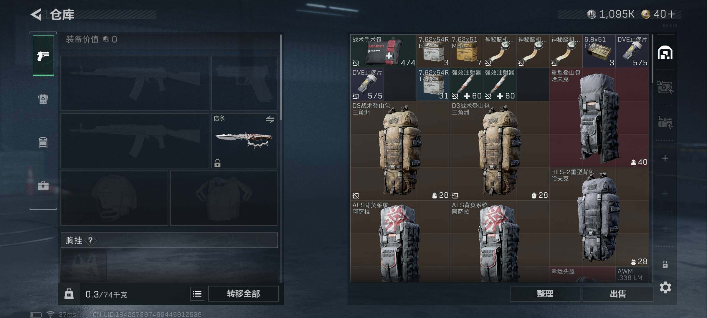 SJZEY361181三角洲行动账号详情图17