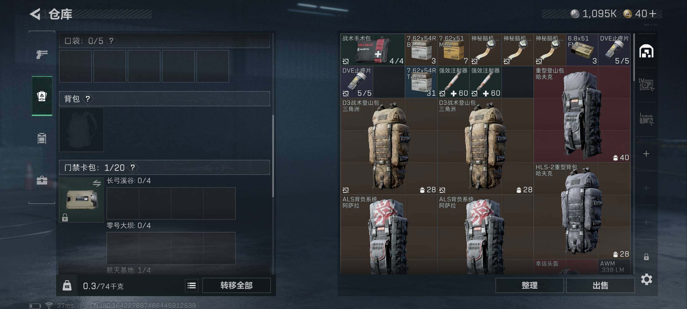 SJZEY361181三角洲行动账号详情图18