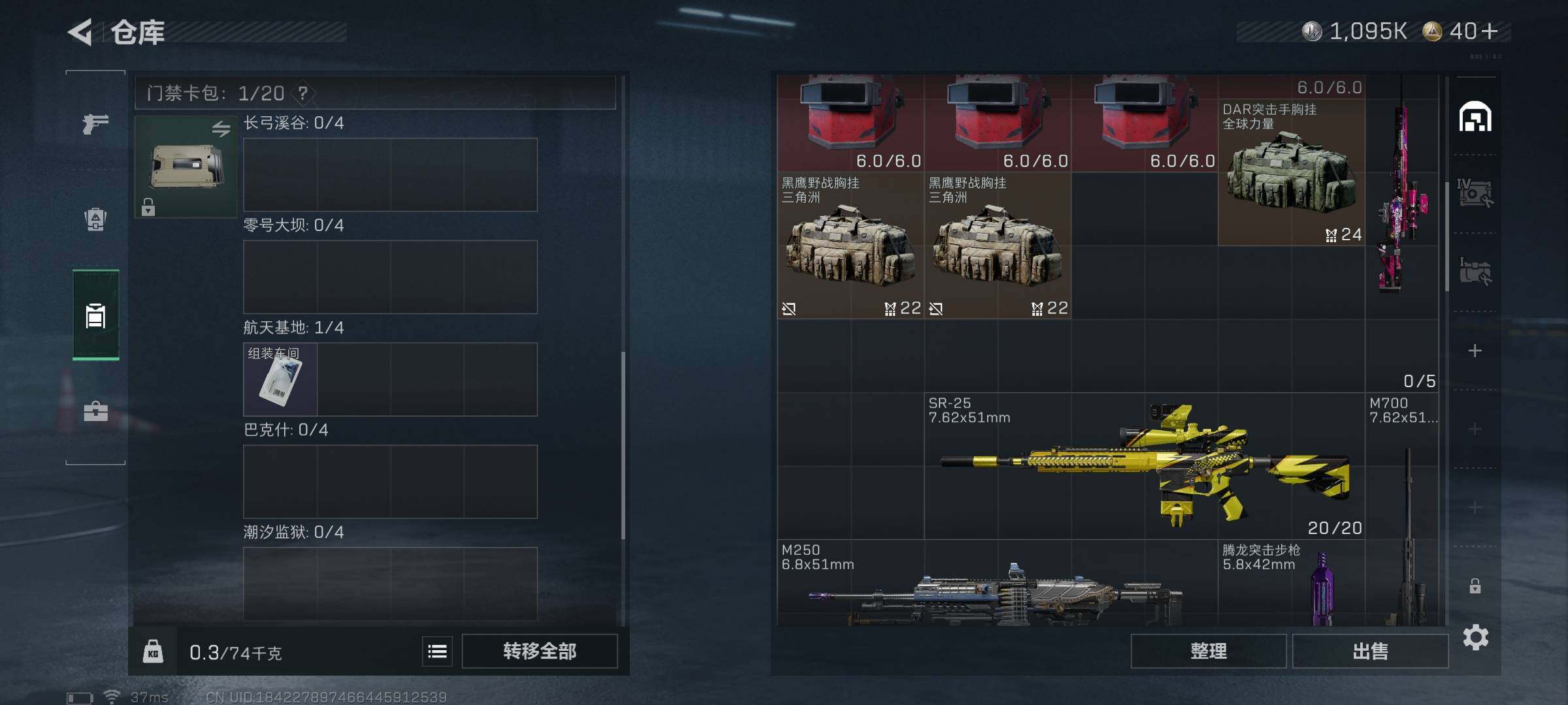 SJZEY361181三角洲行动账号详情图19