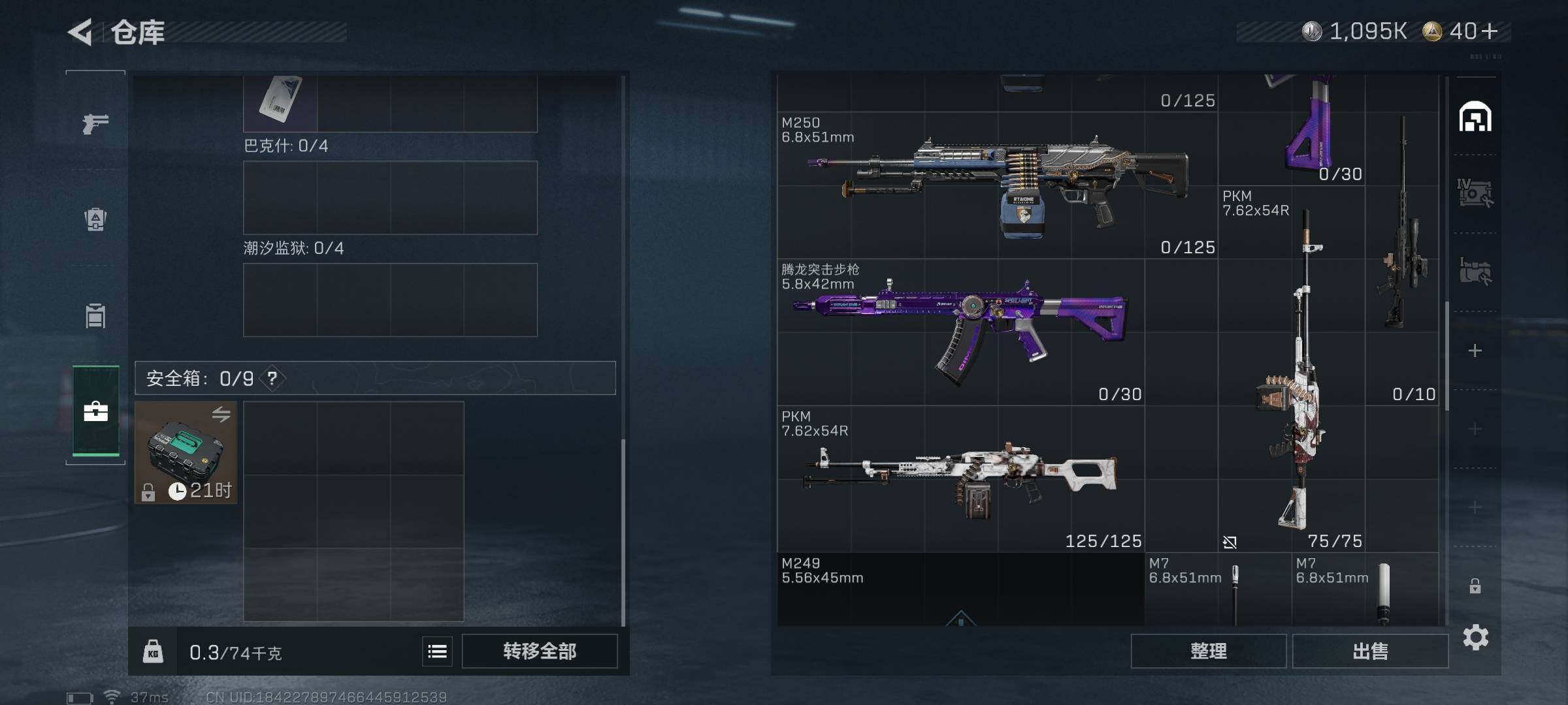 SJZEY361181三角洲行动账号详情图20