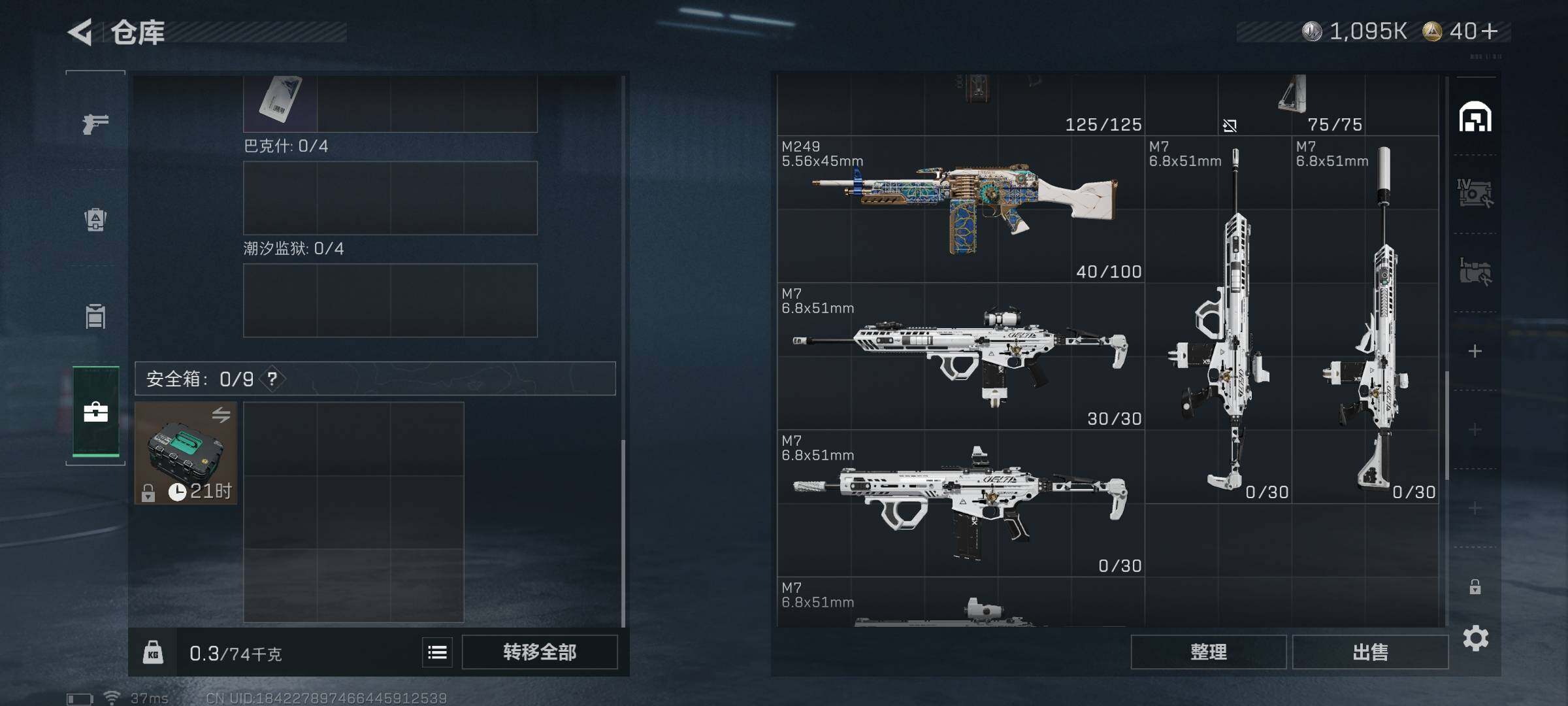 SJZEY361181三角洲行动账号详情图21