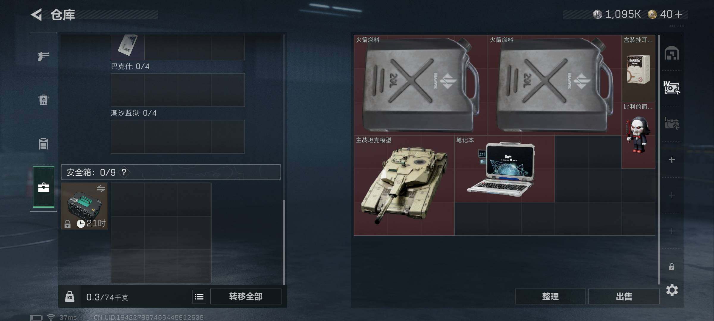 SJZEY361181三角洲行动账号详情图22