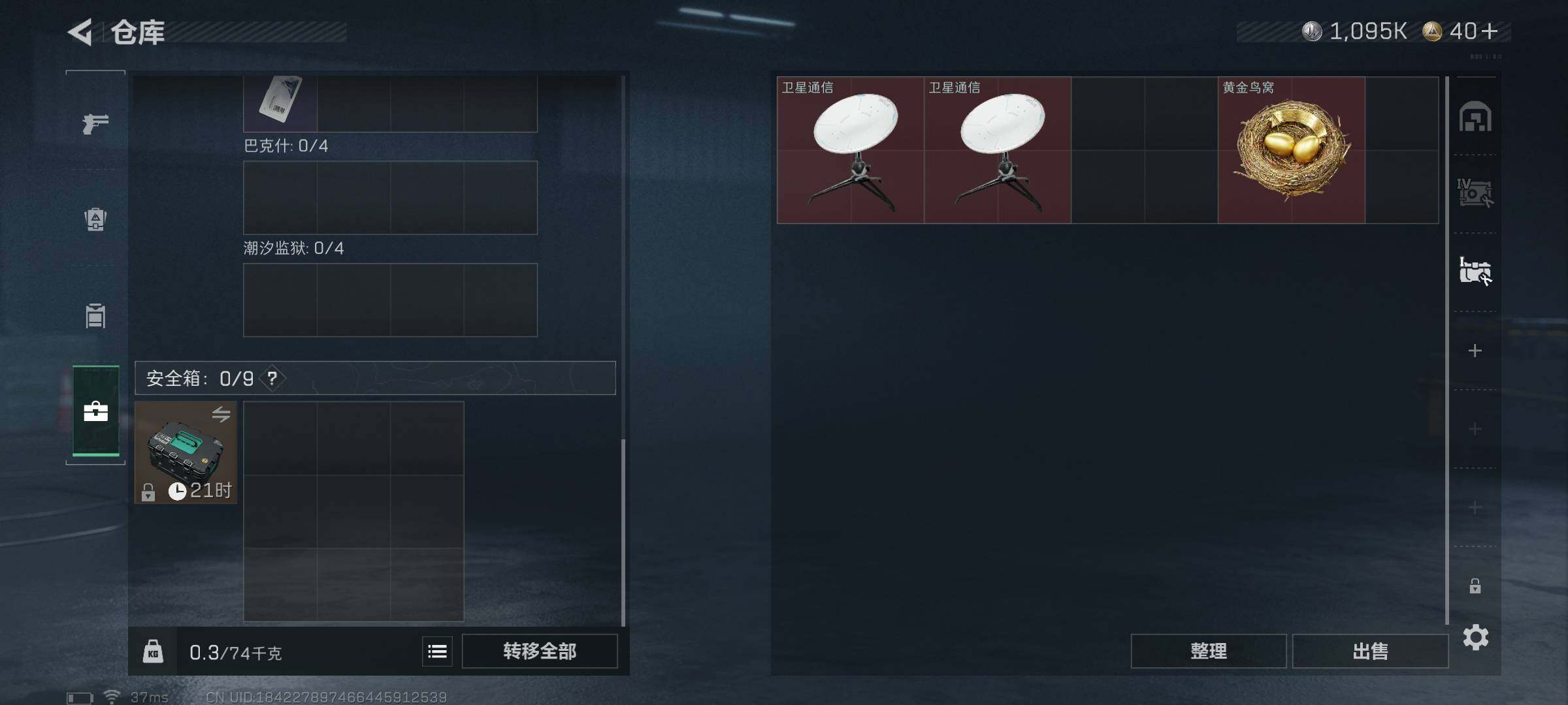 SJZEY361181三角洲行动账号详情图23