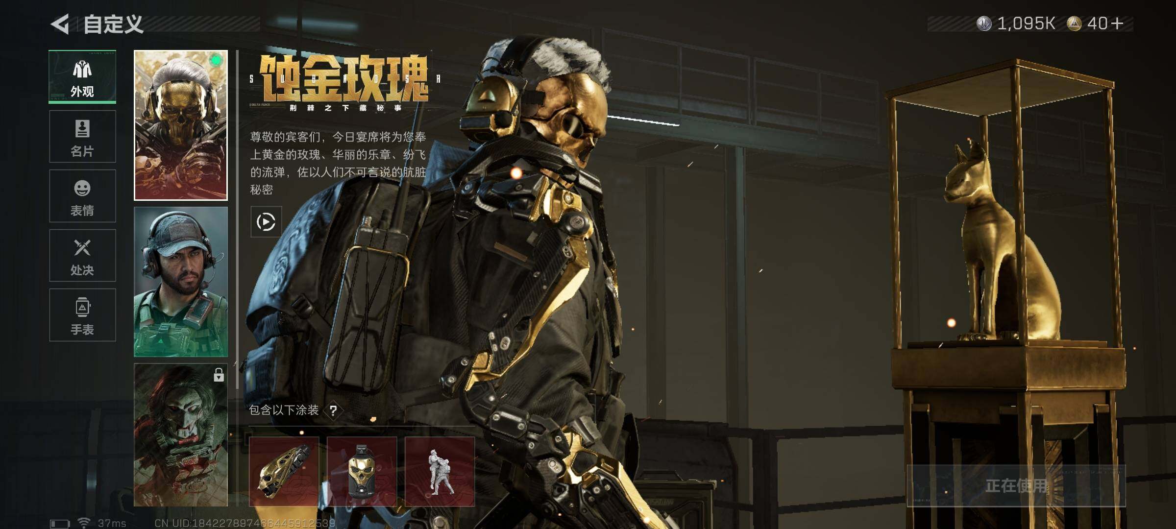 SJZEY361181三角洲行动账号详情图9