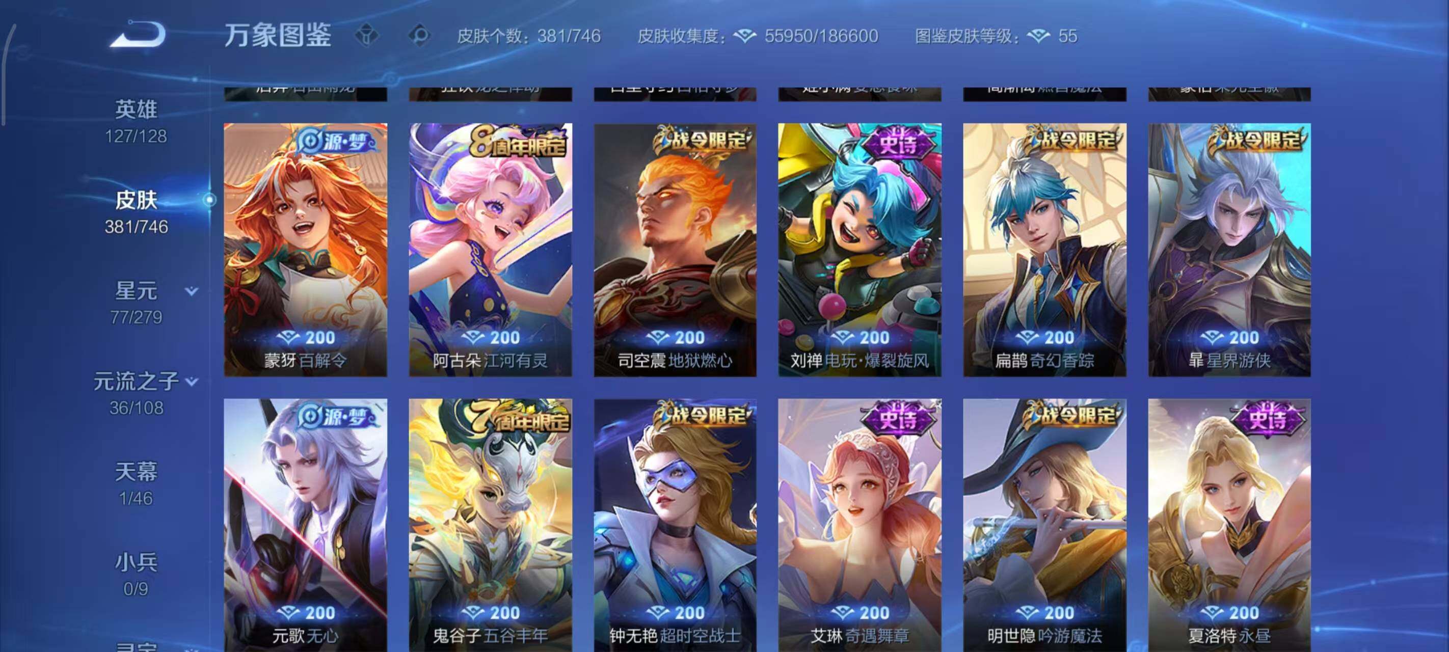 WZLX3379254王者荣耀账号详情图9 WZLX3379254王者荣耀账号详情图9