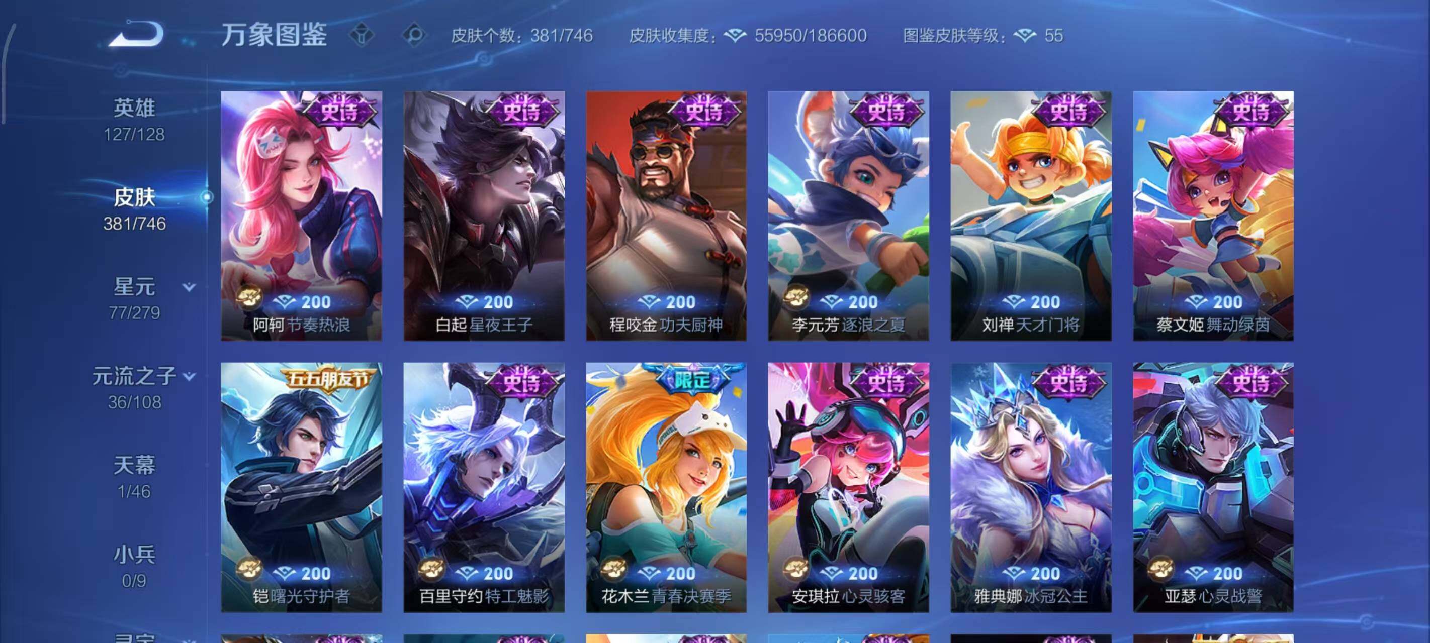 WZLX3379254王者荣耀账号详情图12 WZLX3379254王者荣耀账号详情图12