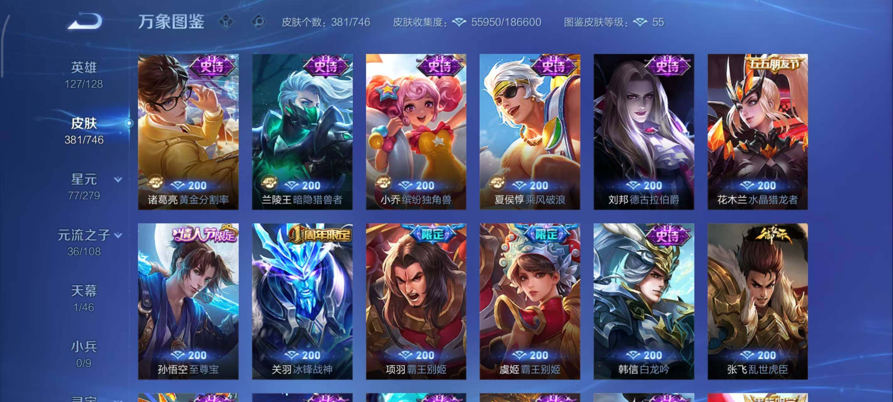 WZLX3379254王者荣耀账号详情图13 WZLX3379254王者荣耀账号详情图13