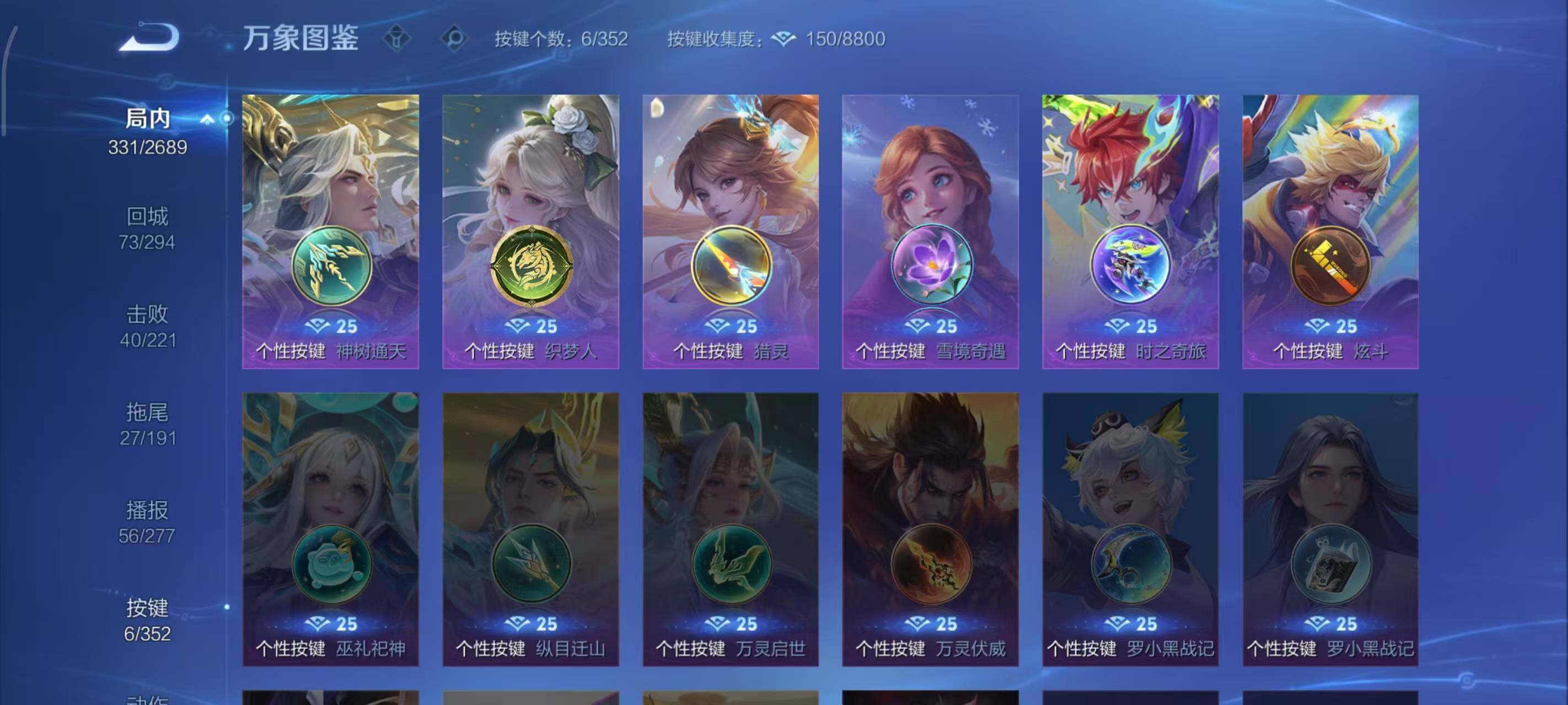 WZLX3379254王者荣耀账号详情图16 WZLX3379254王者荣耀账号详情图16