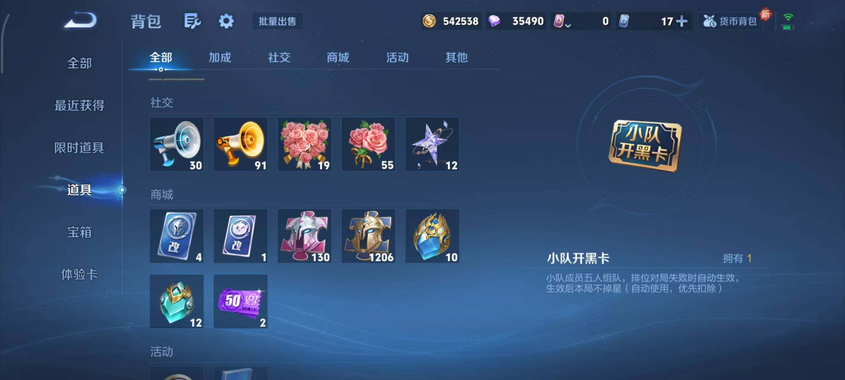 WZLX3379254王者荣耀账号详情图19 WZLX3379254王者荣耀账号详情图19