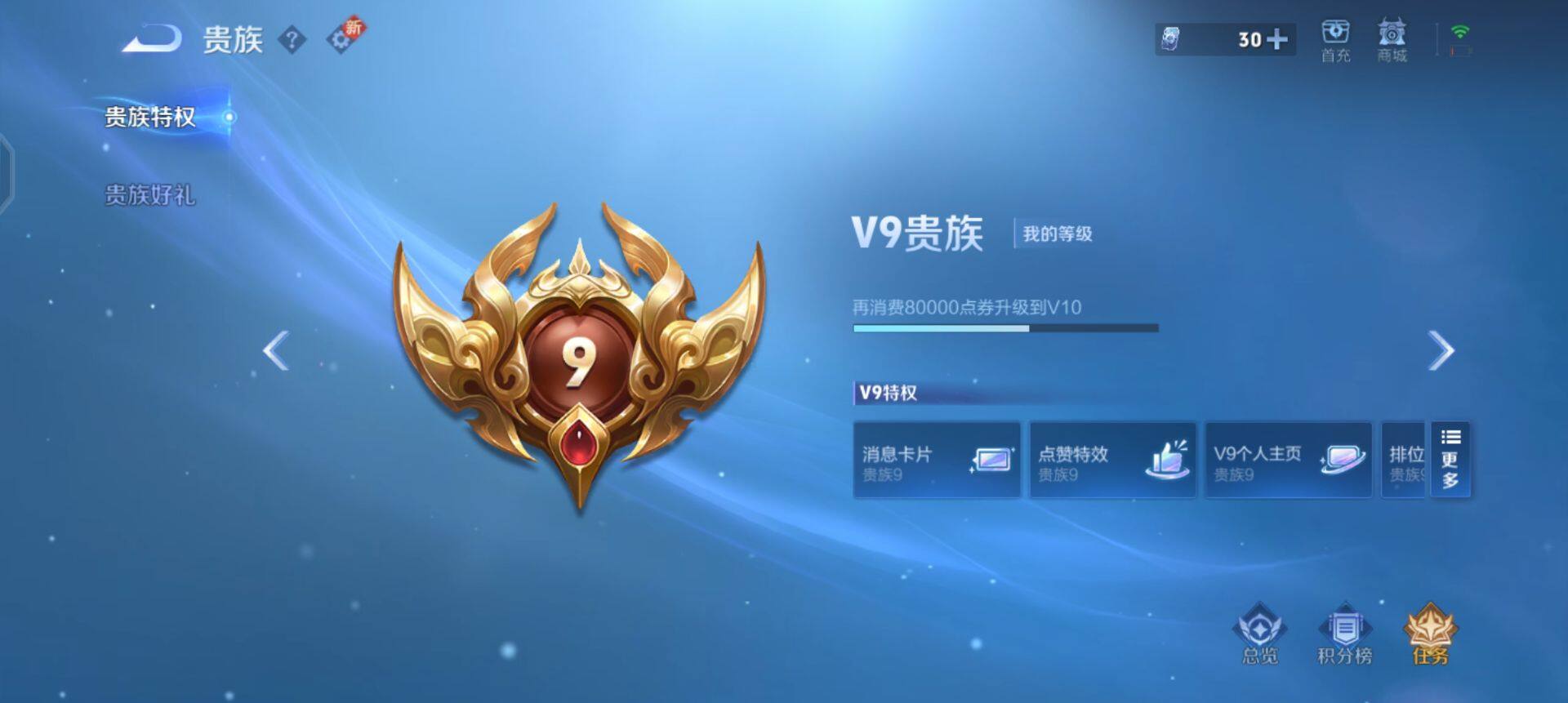 WZQM3371461王者荣耀账号详情图6