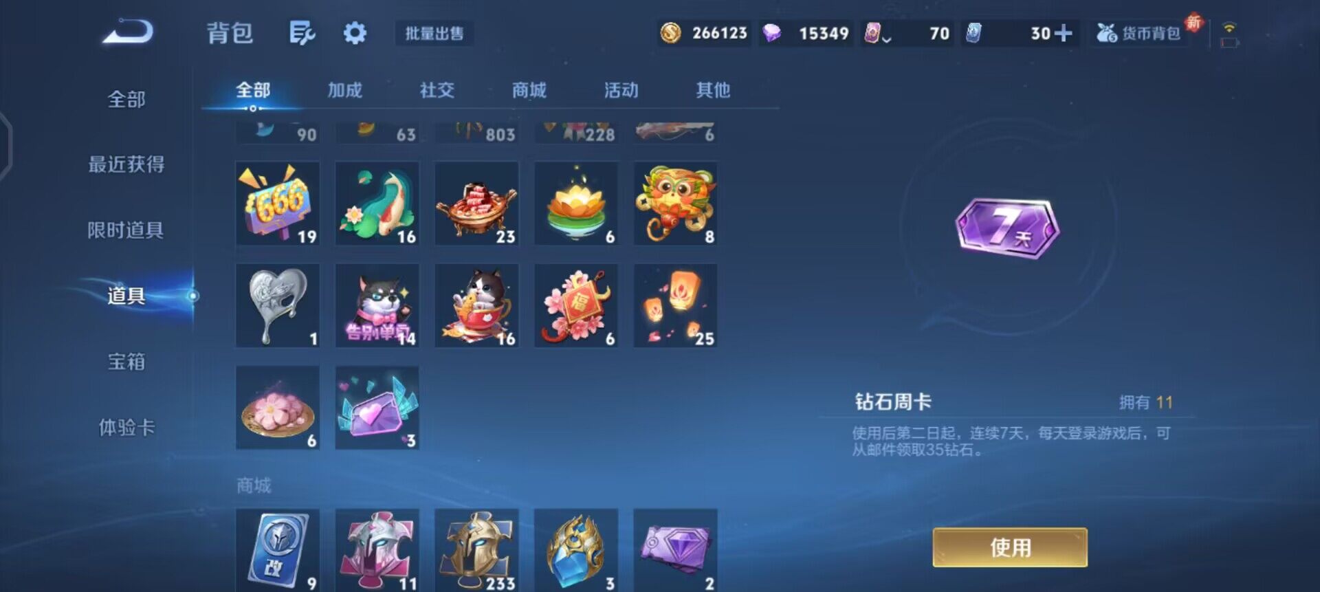 WZQM3371461王者荣耀账号详情图7