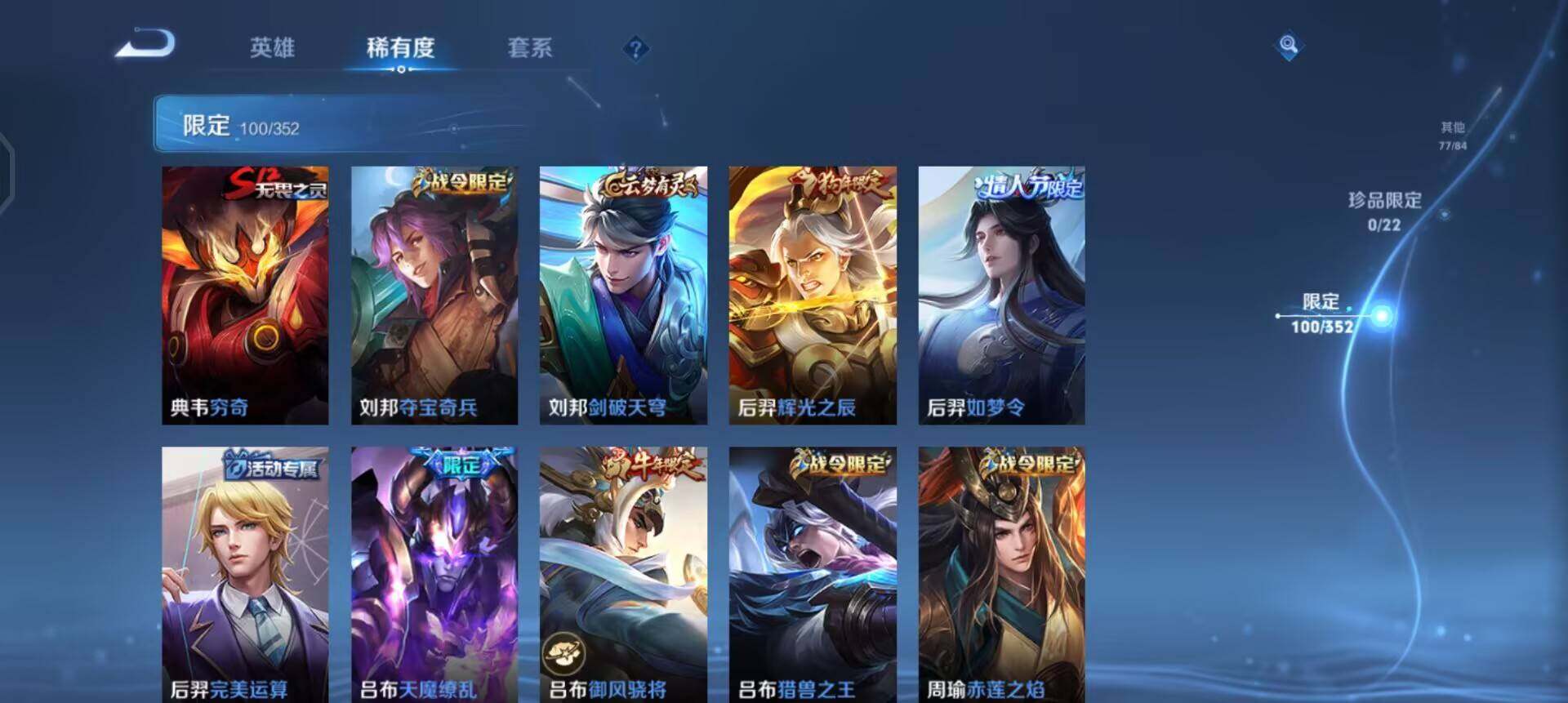 WZQM3371461王者荣耀账号详情图8