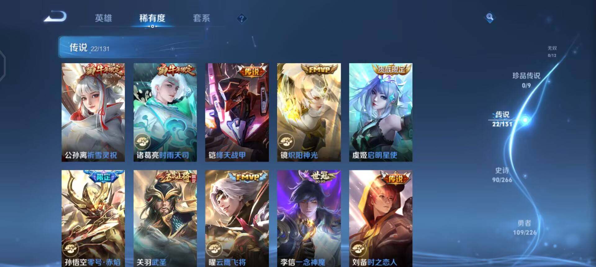 WZQM3371461王者荣耀账号详情图13