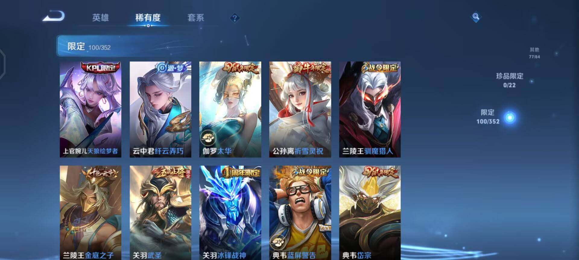 WZQM3371461王者荣耀账号详情图14