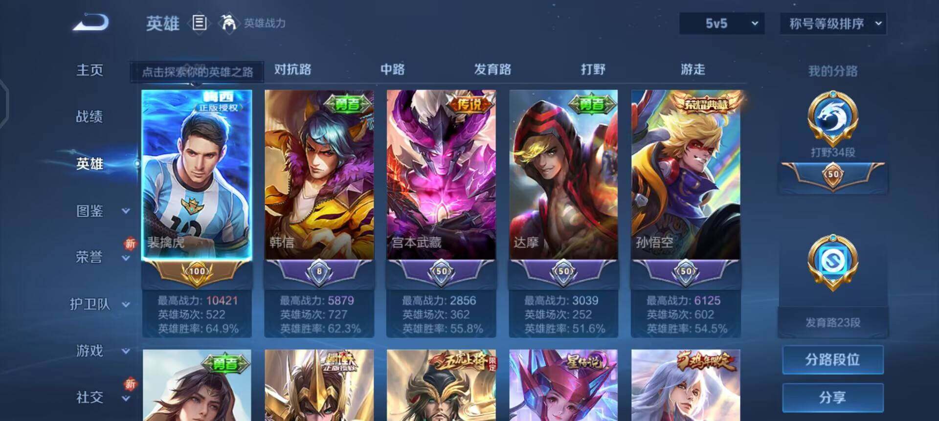 WZQM3371461王者荣耀账号详情图15