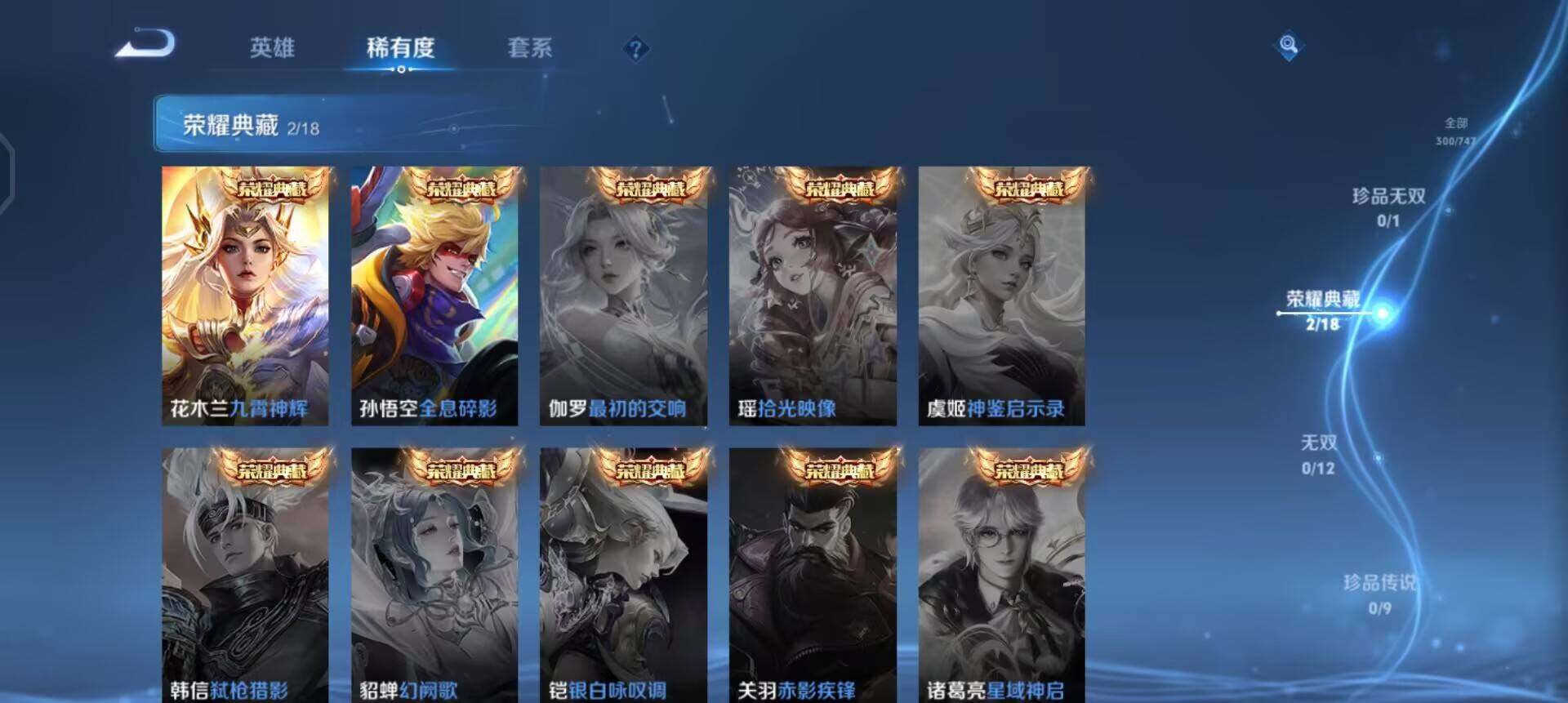 WZQM3371461王者荣耀账号详情图16