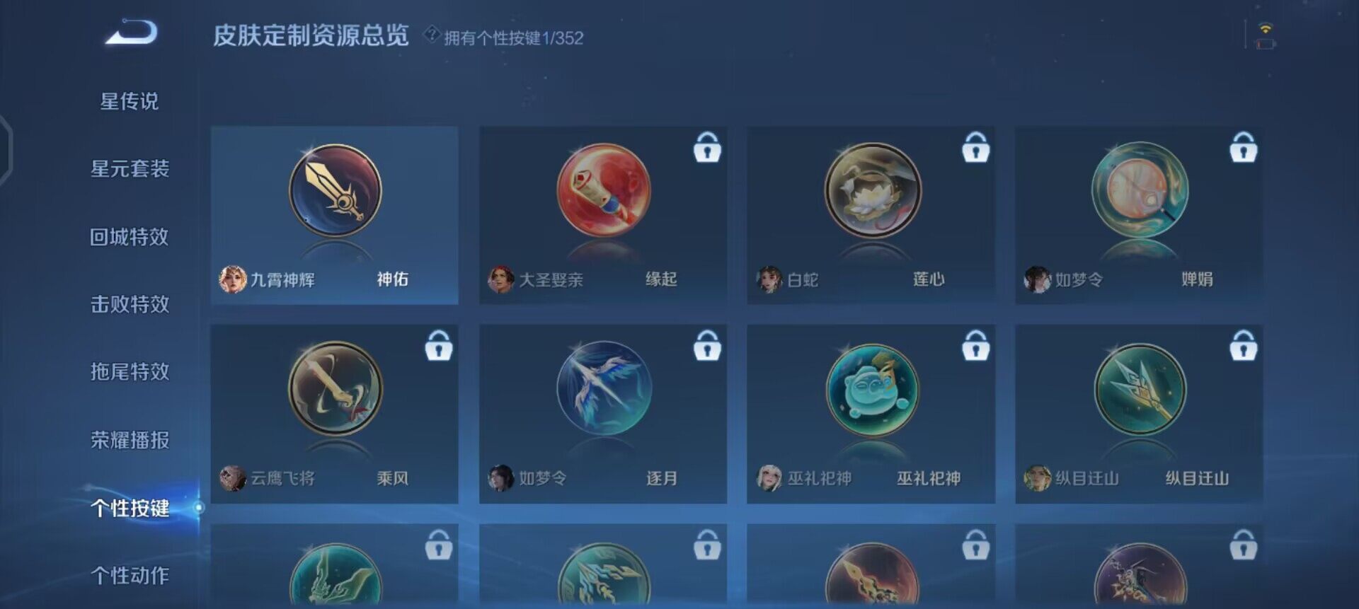 WZQM3371461王者荣耀账号详情图17