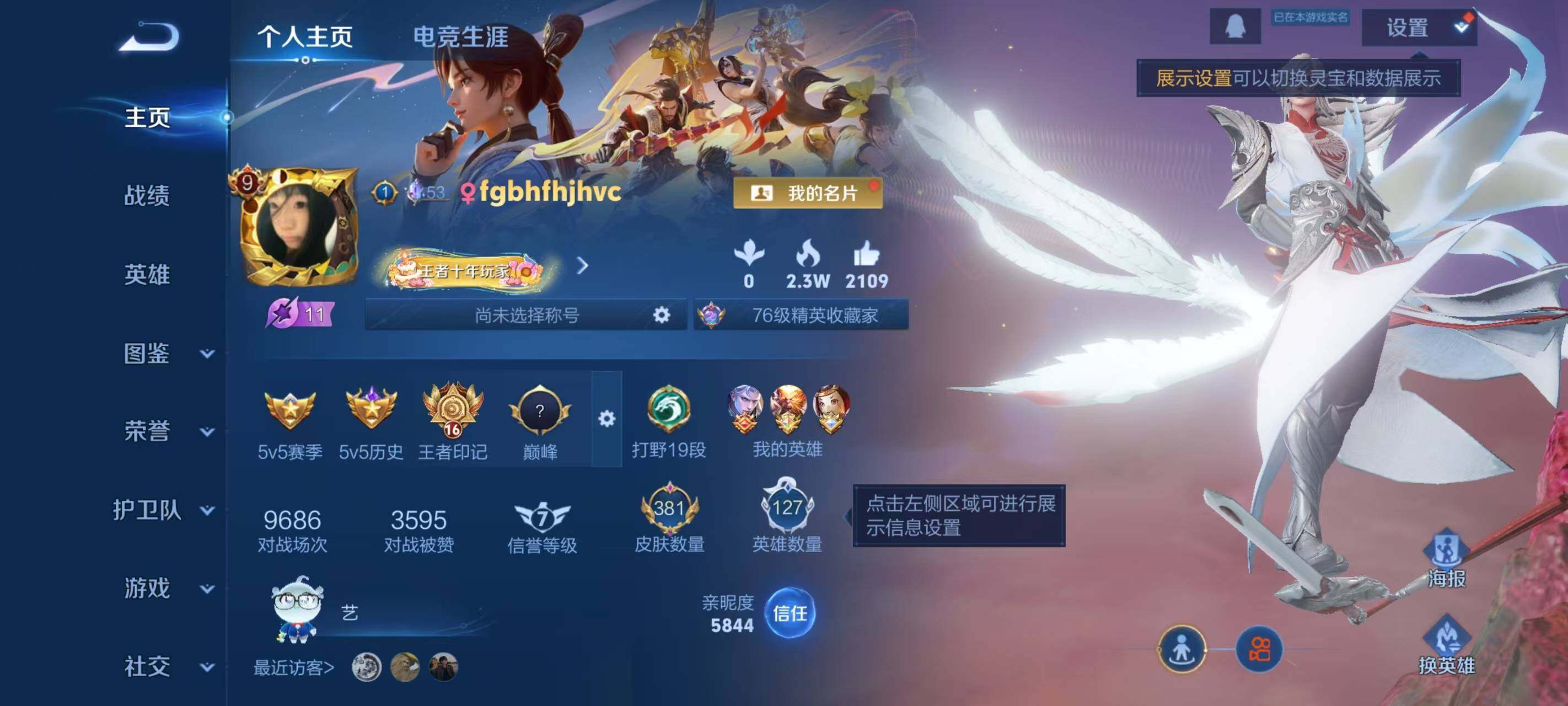 WZLX3379255王者荣耀账号详情图2