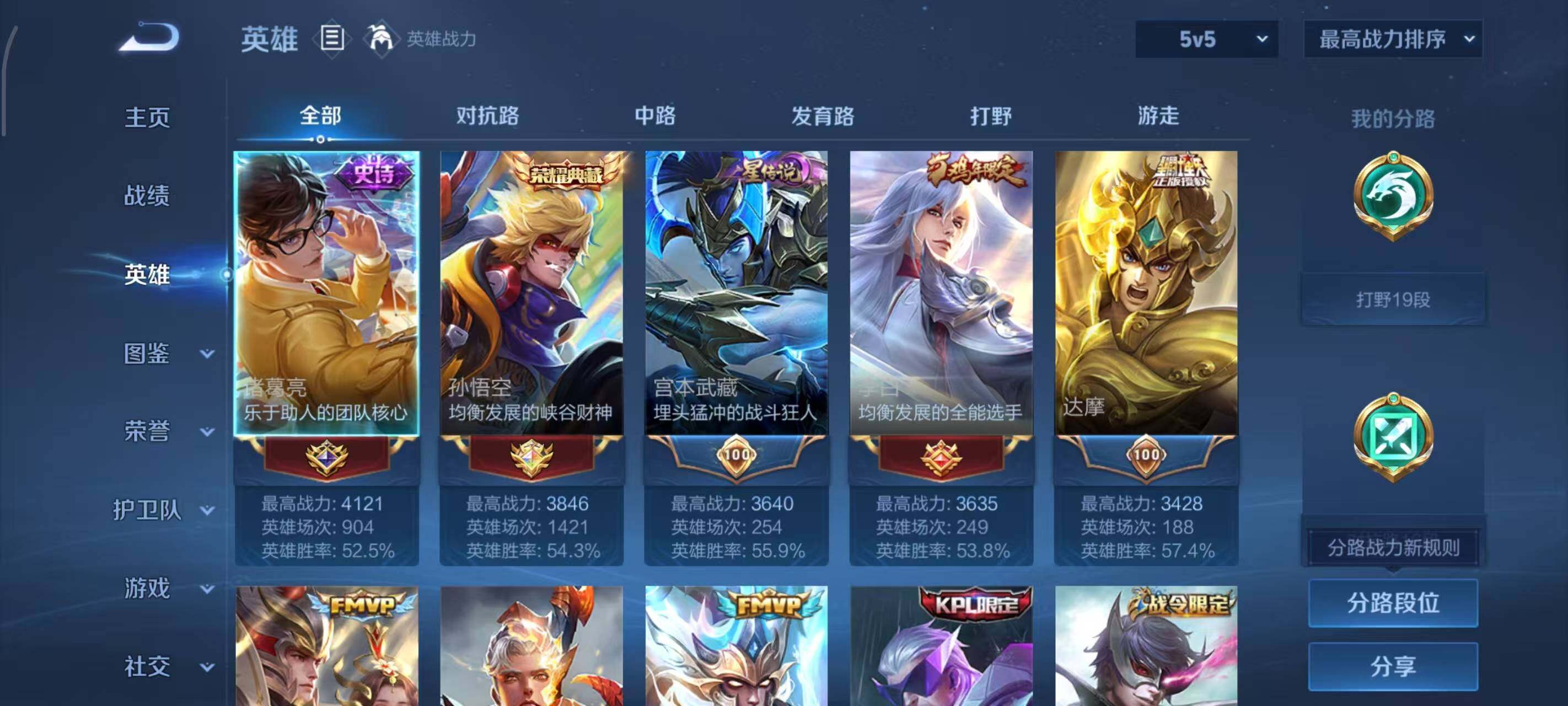 WZLX3379255王者荣耀账号详情图3