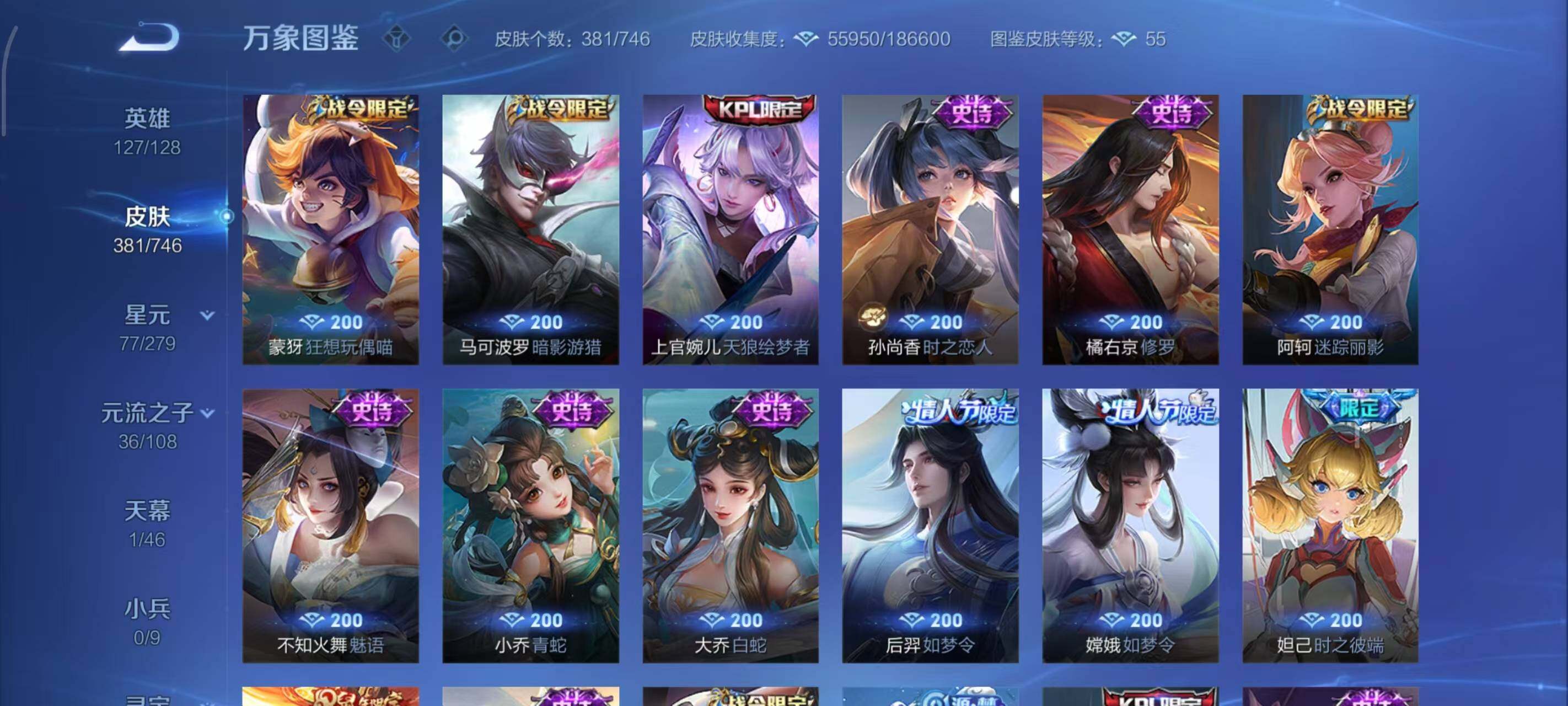 WZLX3379255王者荣耀账号详情图11