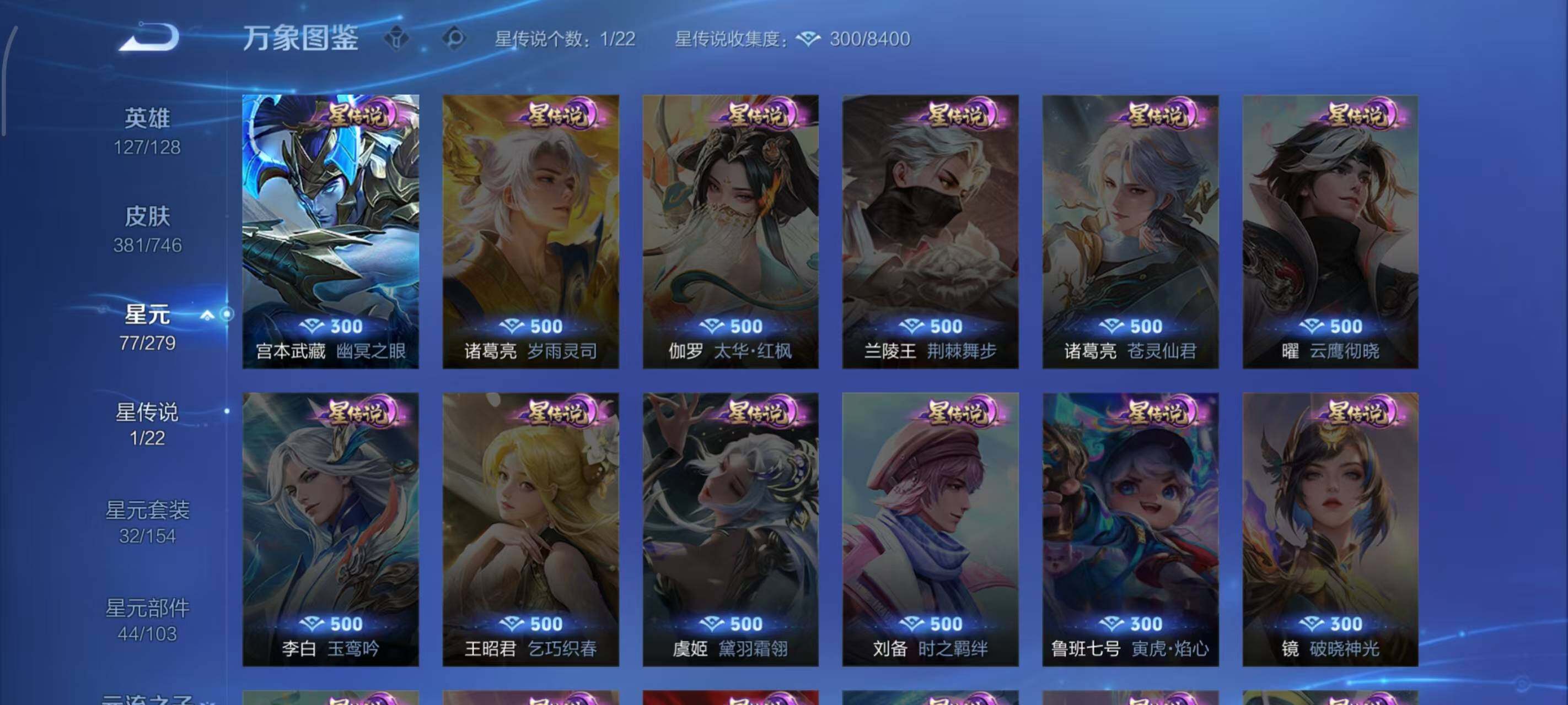 WZLX3379255王者荣耀账号详情图14