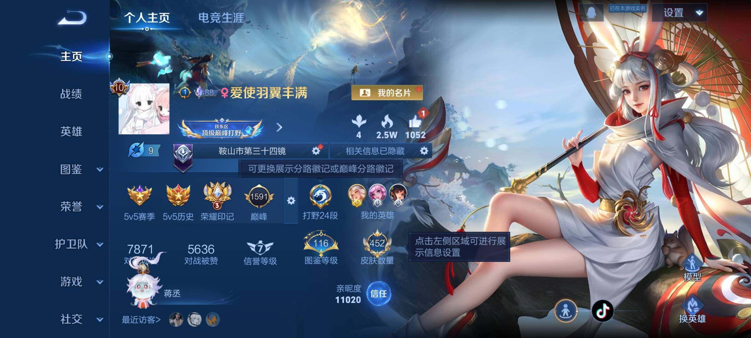 WZCMW3370243王者荣耀账号详情图2