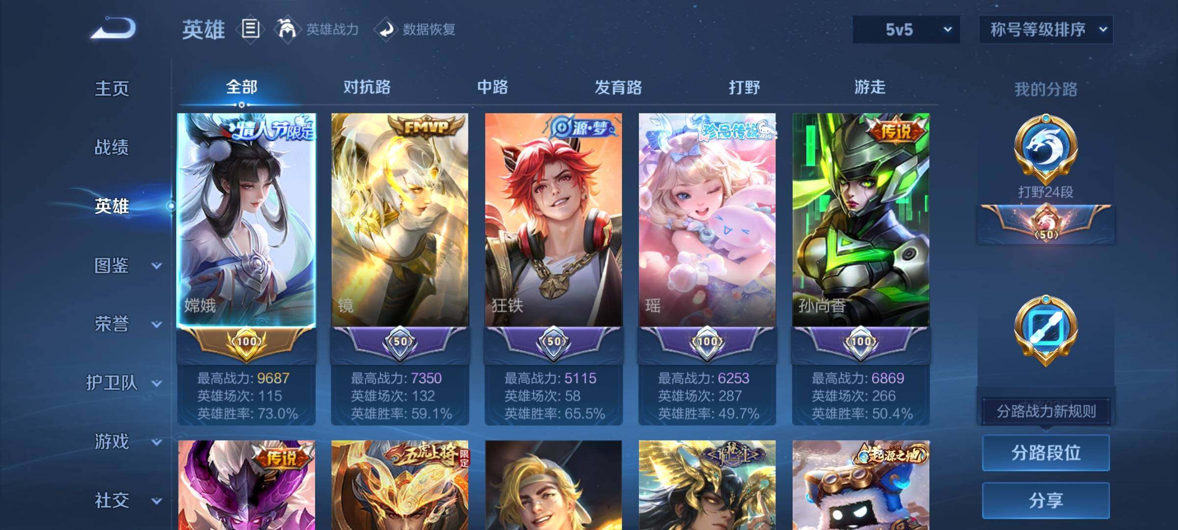 WZCMW3370243王者荣耀账号详情图3