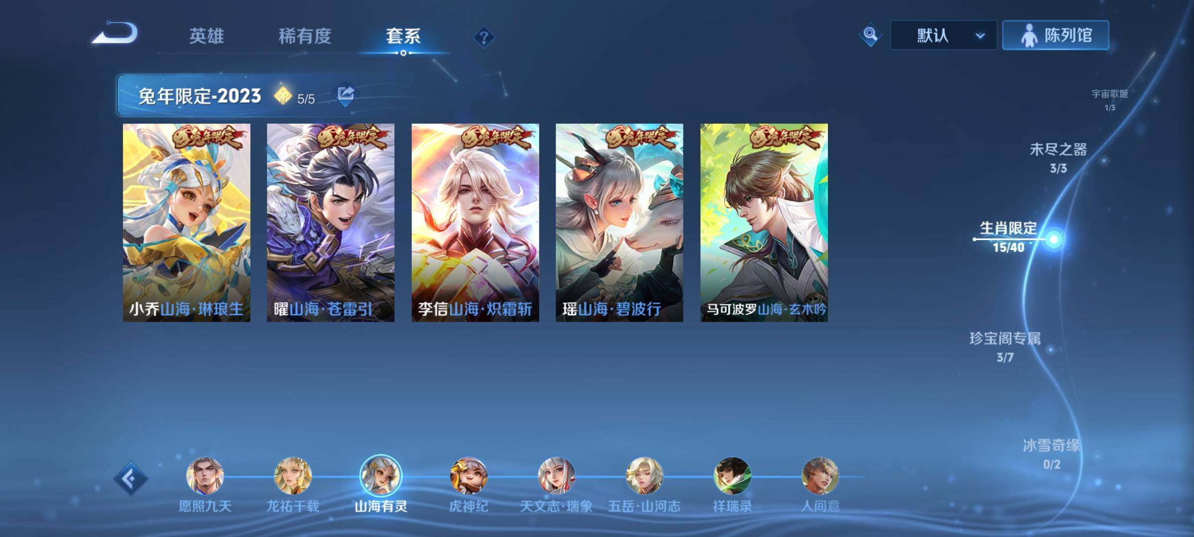 WZCMW3370243王者荣耀账号详情图7