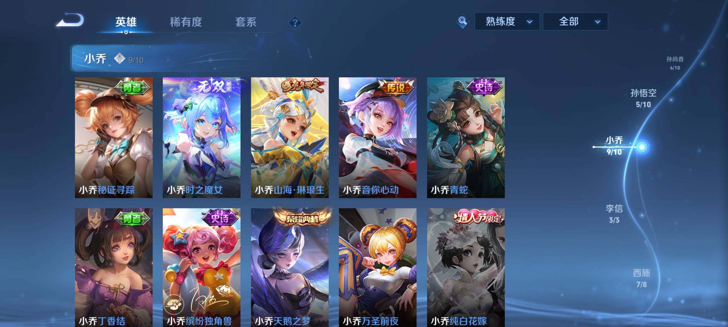 WZCMW3370243王者荣耀账号详情图9