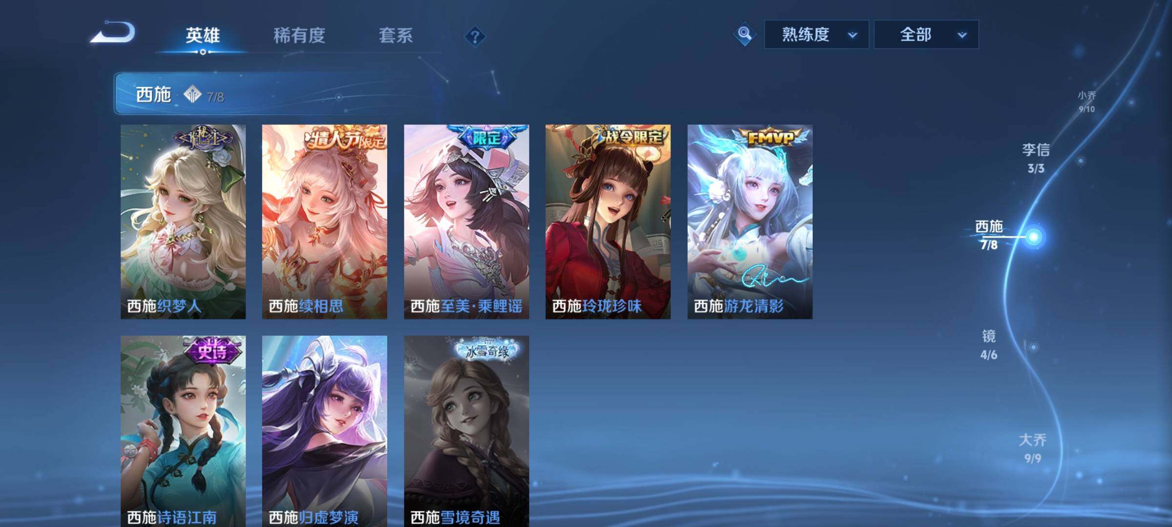 WZCMW3370243王者荣耀账号详情图10