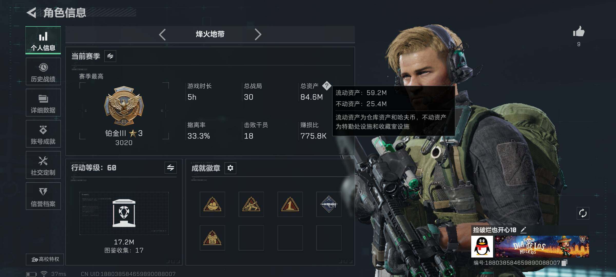 SJZCMW361185三角洲行动账号详情图3 SJZCMW361185三角洲行动账号详情图3