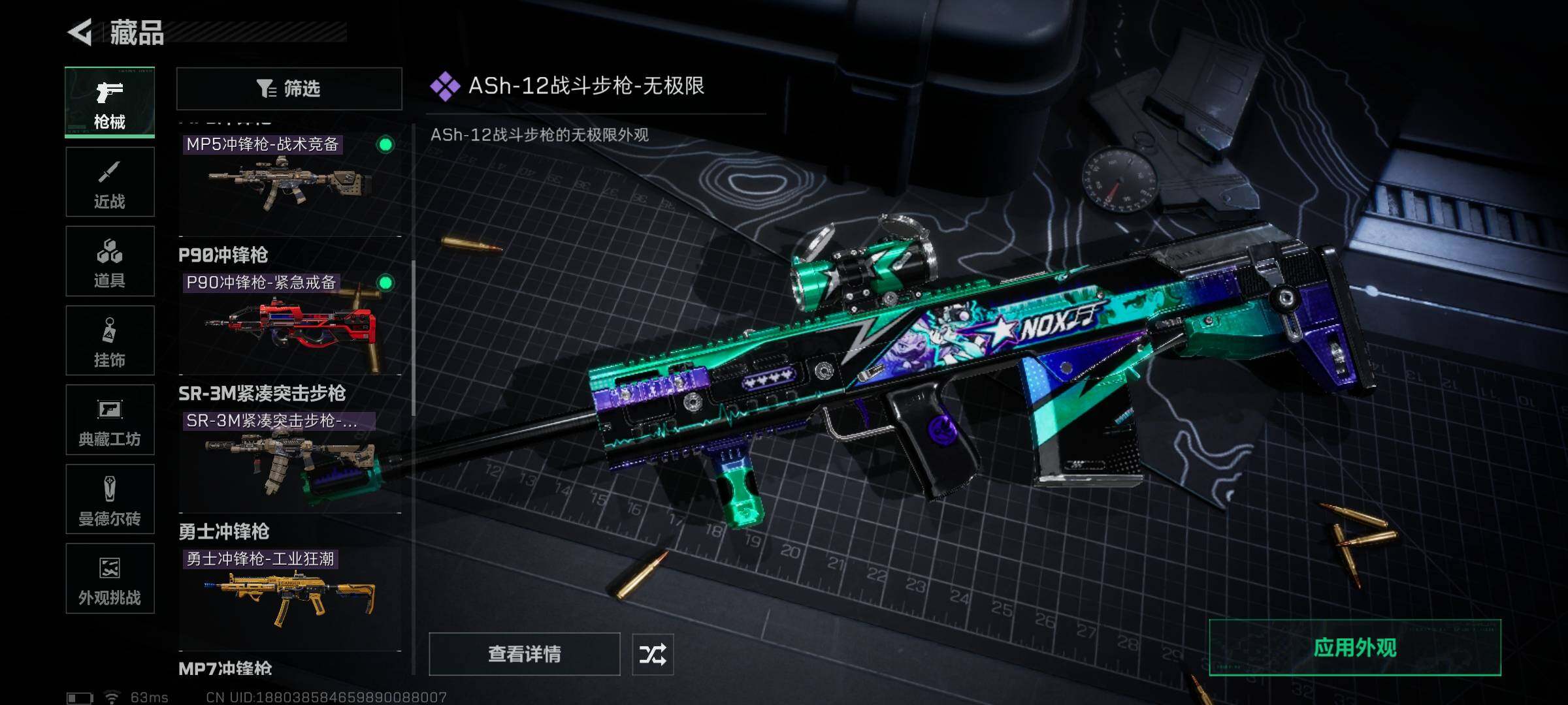 SJZCMW361185三角洲行动账号详情图17 SJZCMW361185三角洲行动账号详情图17