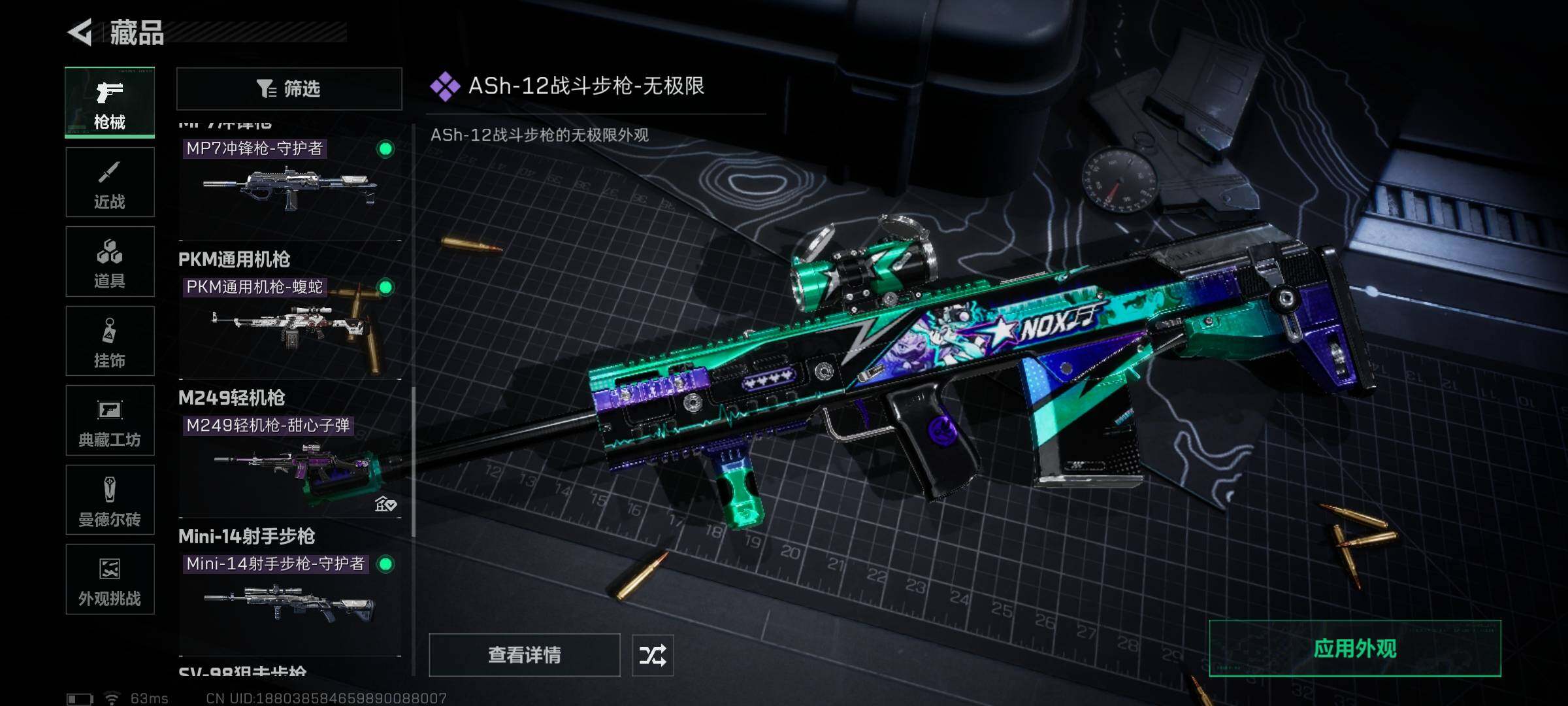 SJZCMW361185三角洲行动账号详情图18 SJZCMW361185三角洲行动账号详情图18