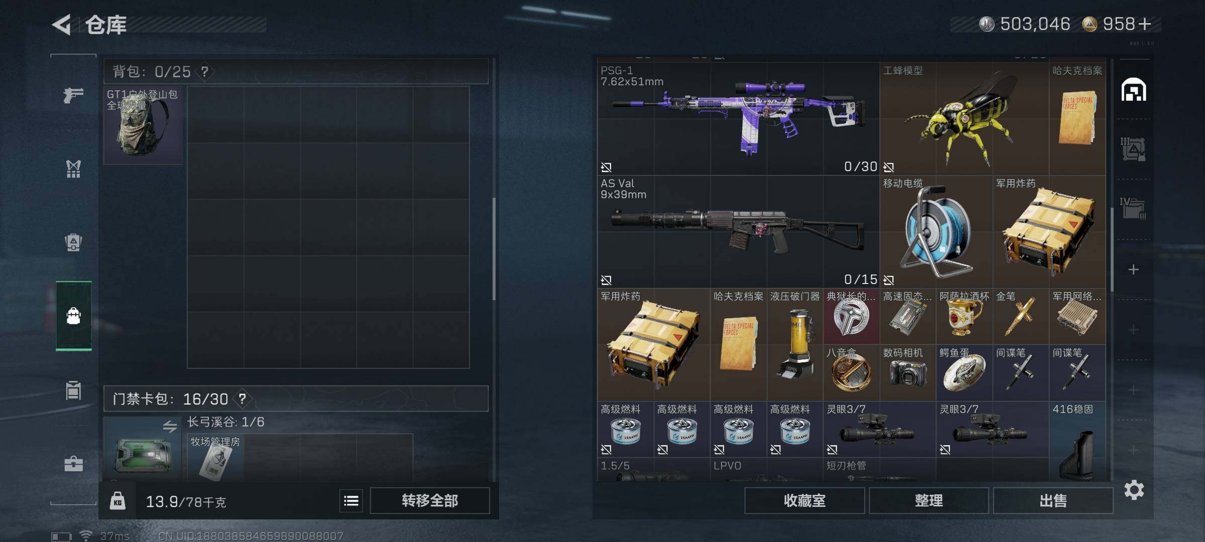 SJZCMW361185三角洲行动账号详情图22 SJZCMW361185三角洲行动账号详情图22